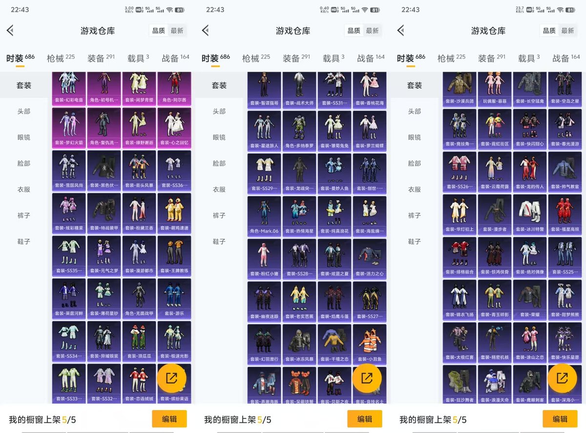 HPQM3453485和平精英账号详情图4 HPQM3453485和平精英账号详情图4