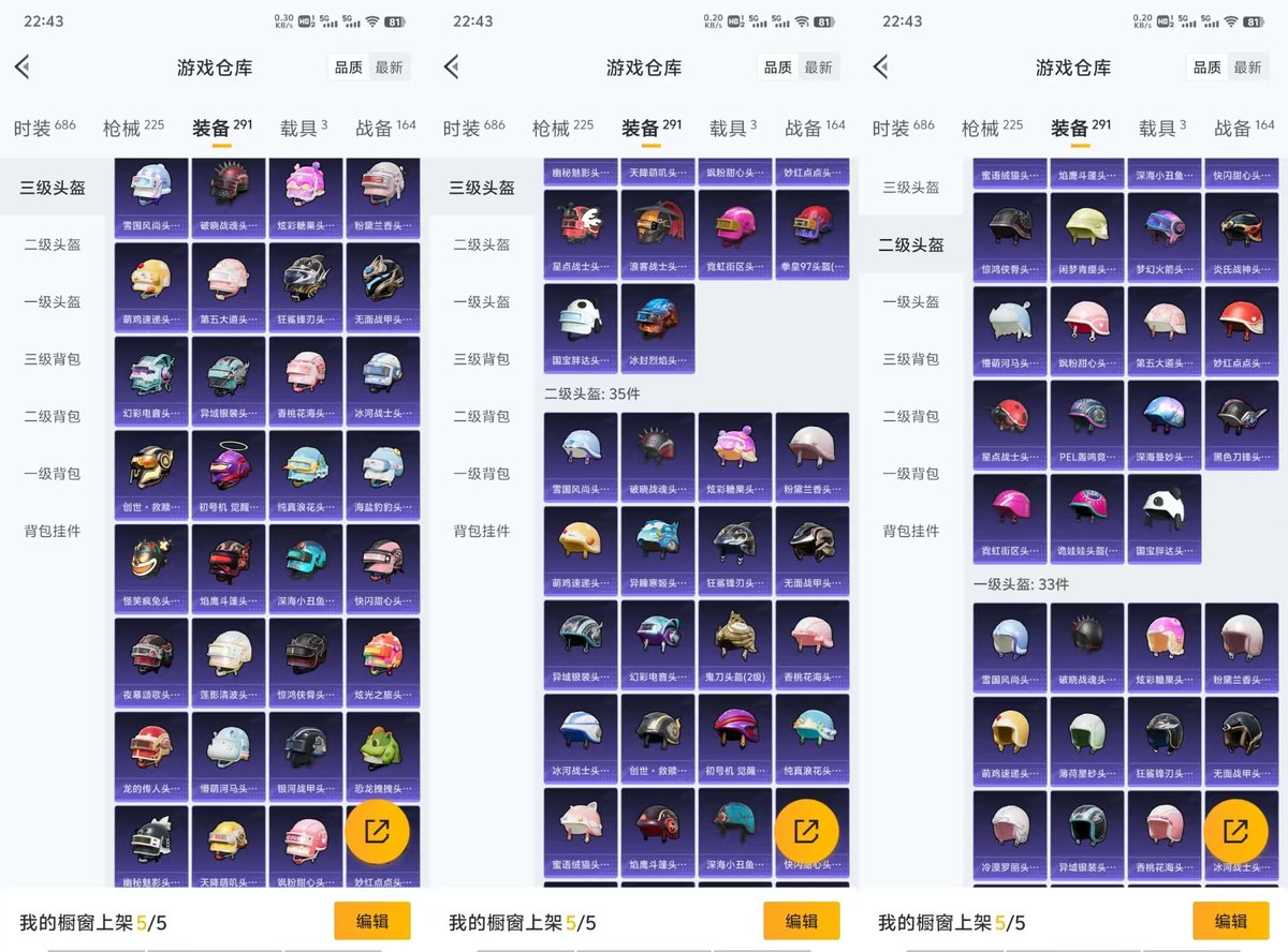 HPQM3453485和平精英账号详情图3 HPQM3453485和平精英账号详情图3