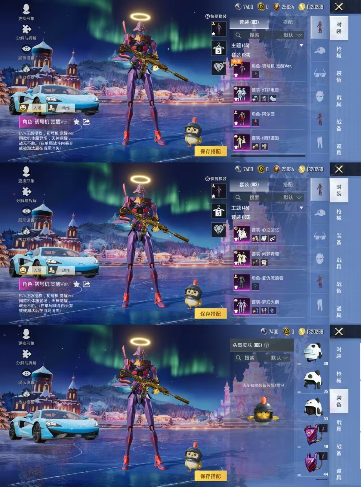 HPQM3453485和平精英账号详情图10 HPQM3453485和平精英账号详情图10