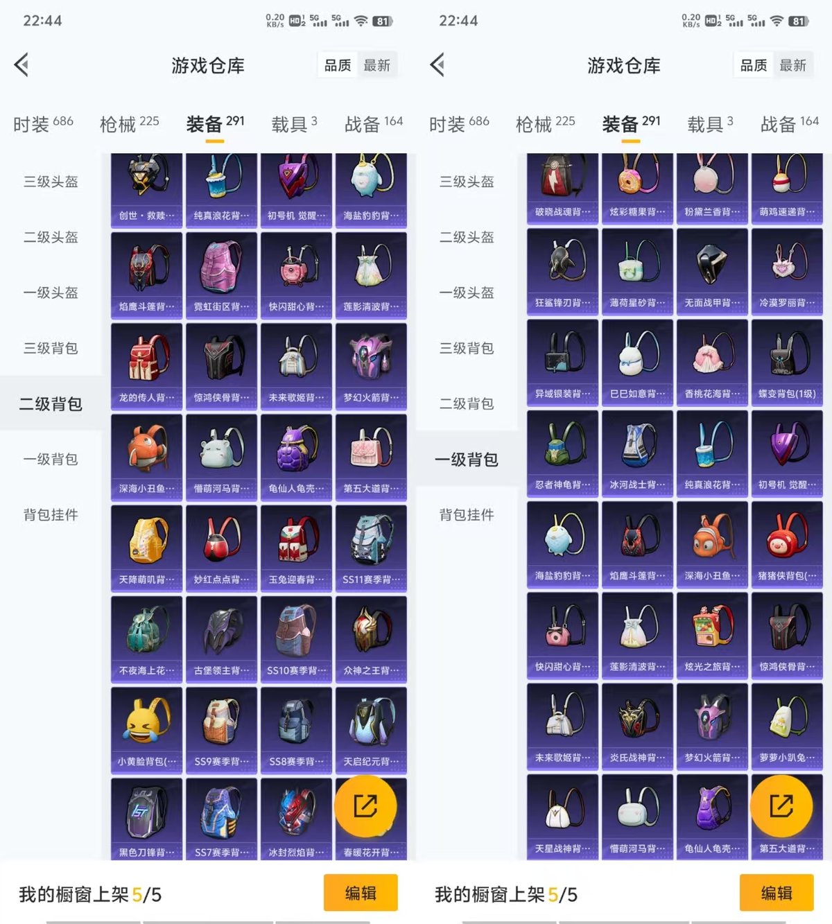 HPQM3453485和平精英账号详情图8 HPQM3453485和平精英账号详情图8