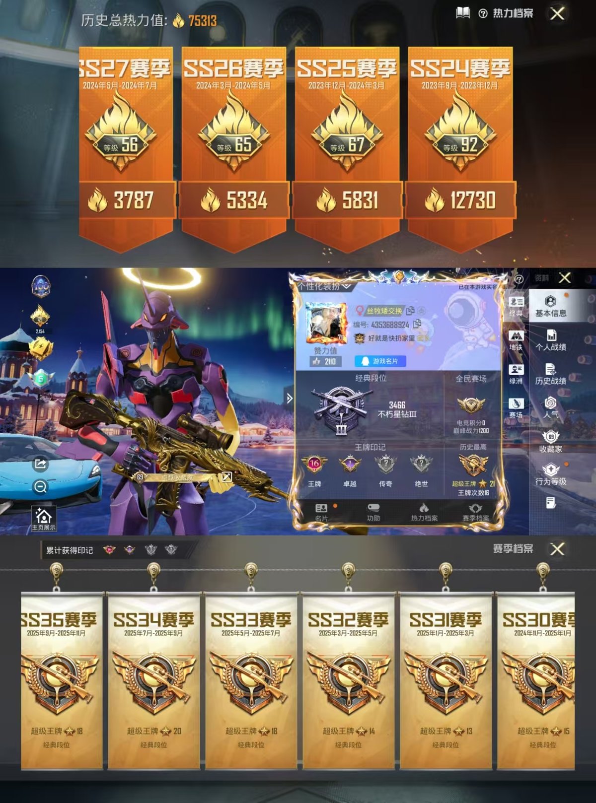 HPQM3453485和平精英账号详情图11 HPQM3453485和平精英账号详情图11