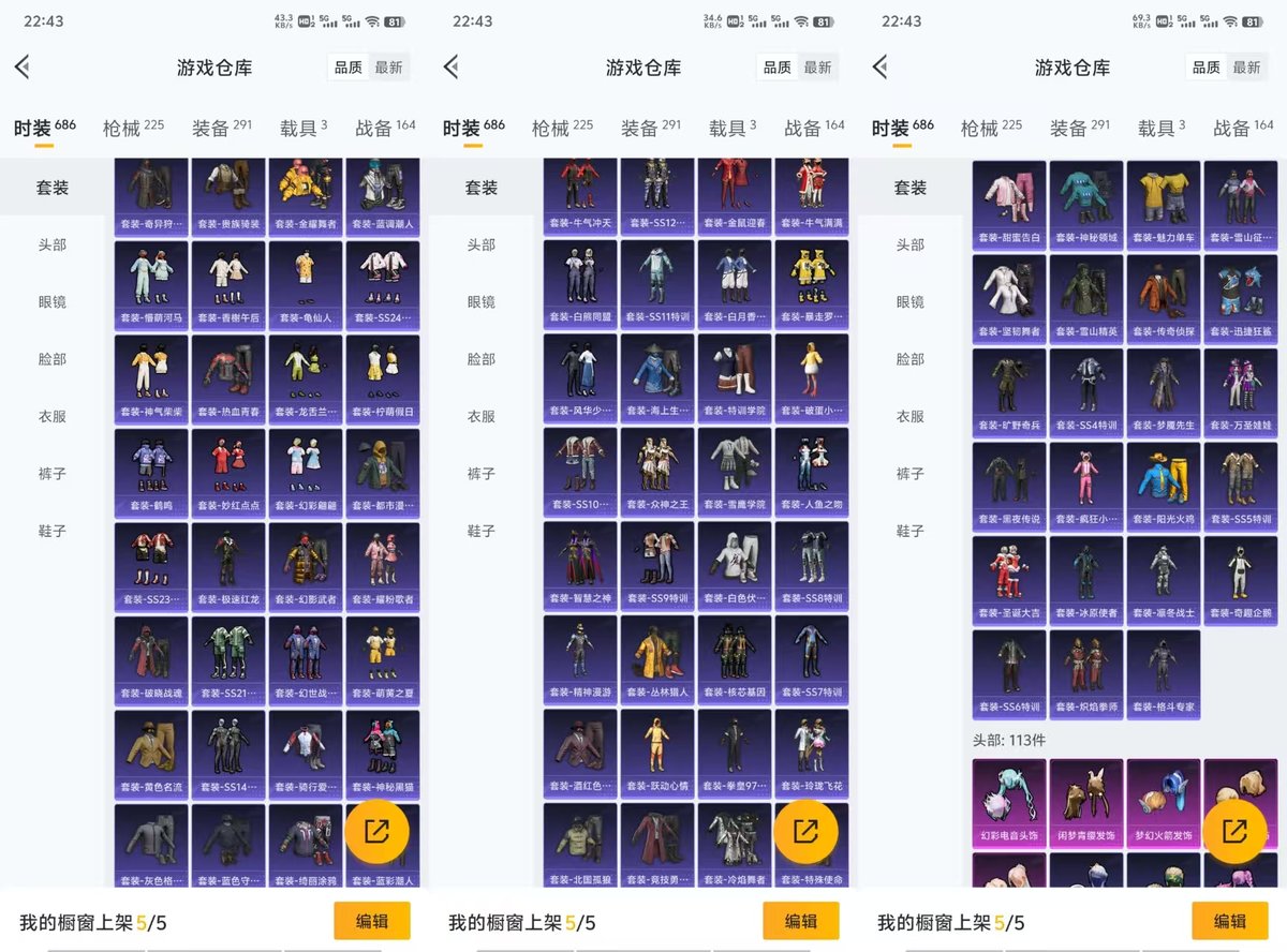 HPQM3453485和平精英账号详情图12 HPQM3453485和平精英账号详情图12