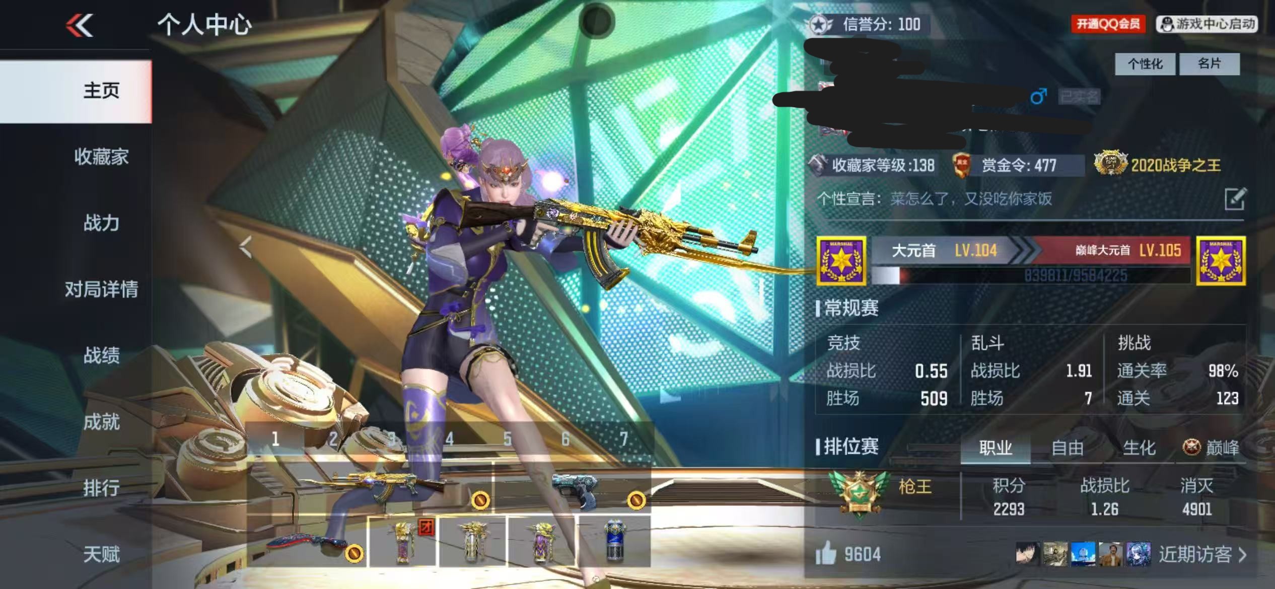 CFMCW374412枪战王者账号详情图10