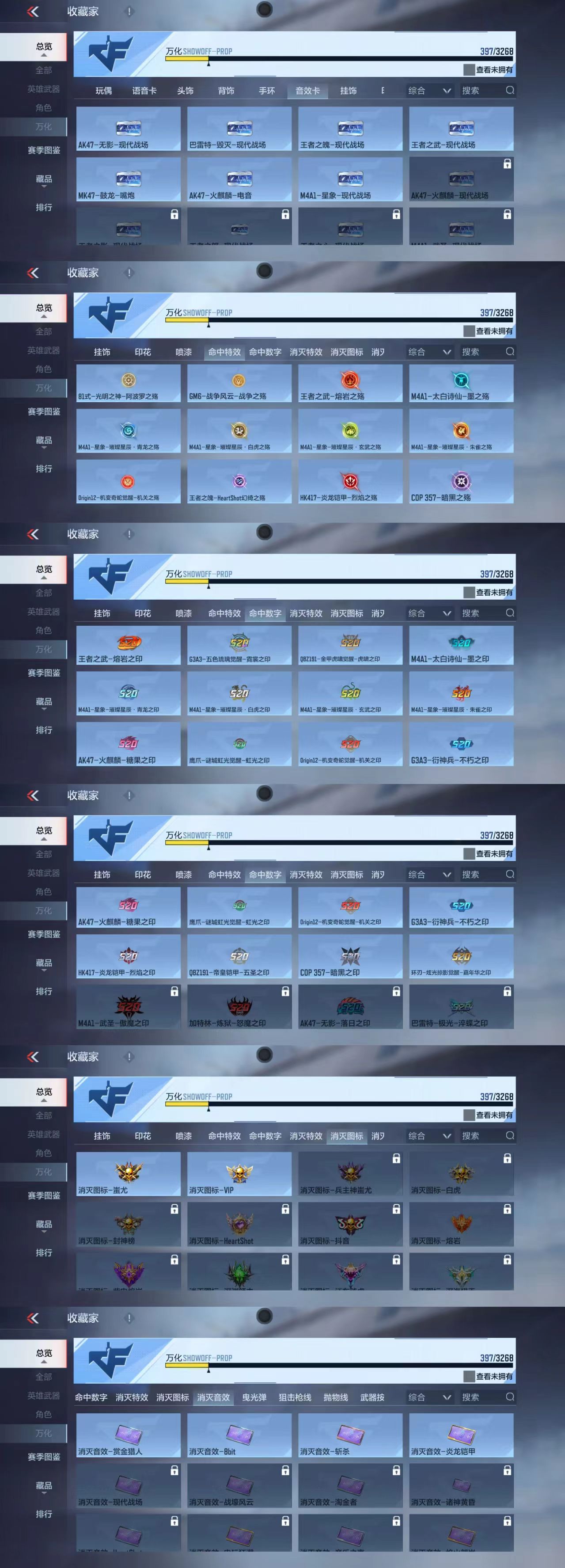 CFMCW374412枪战王者账号详情图4
