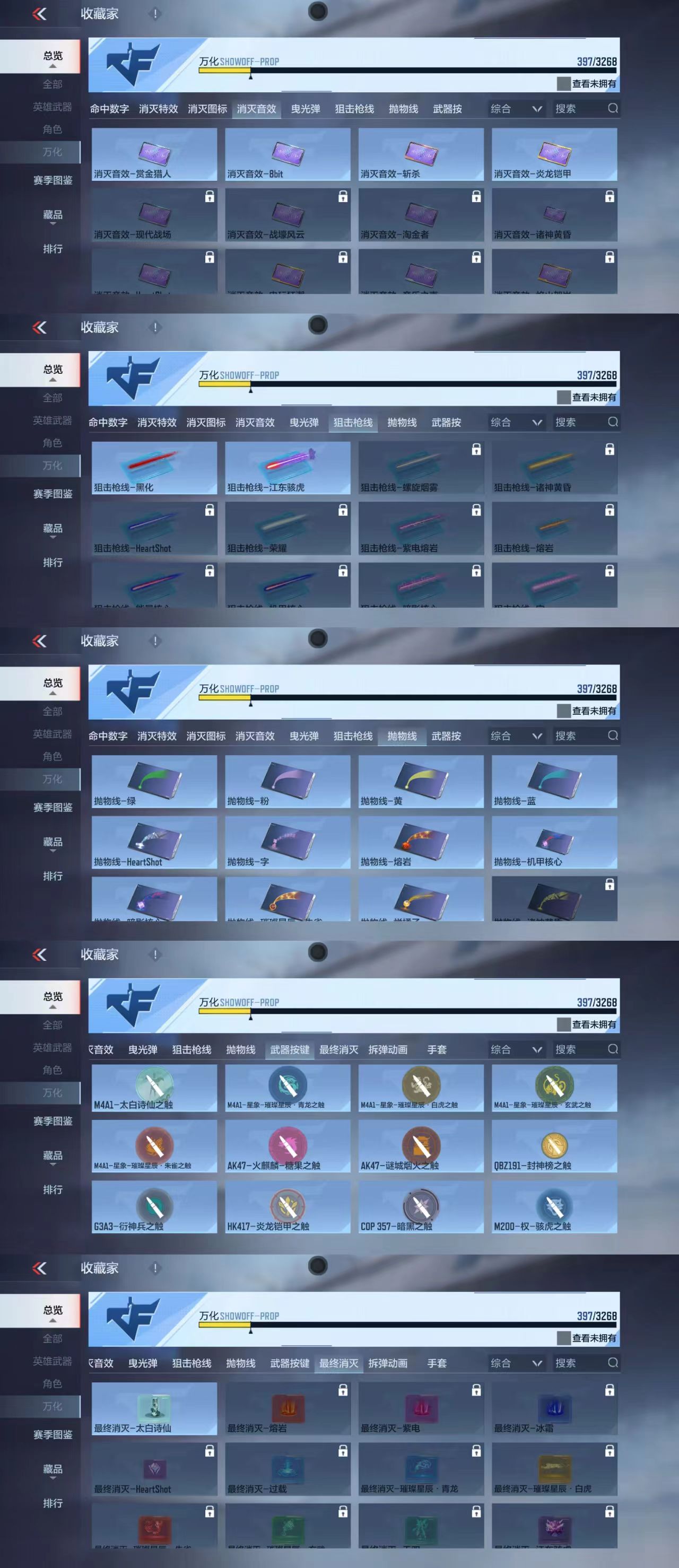 CFMCW374412枪战王者账号详情图3