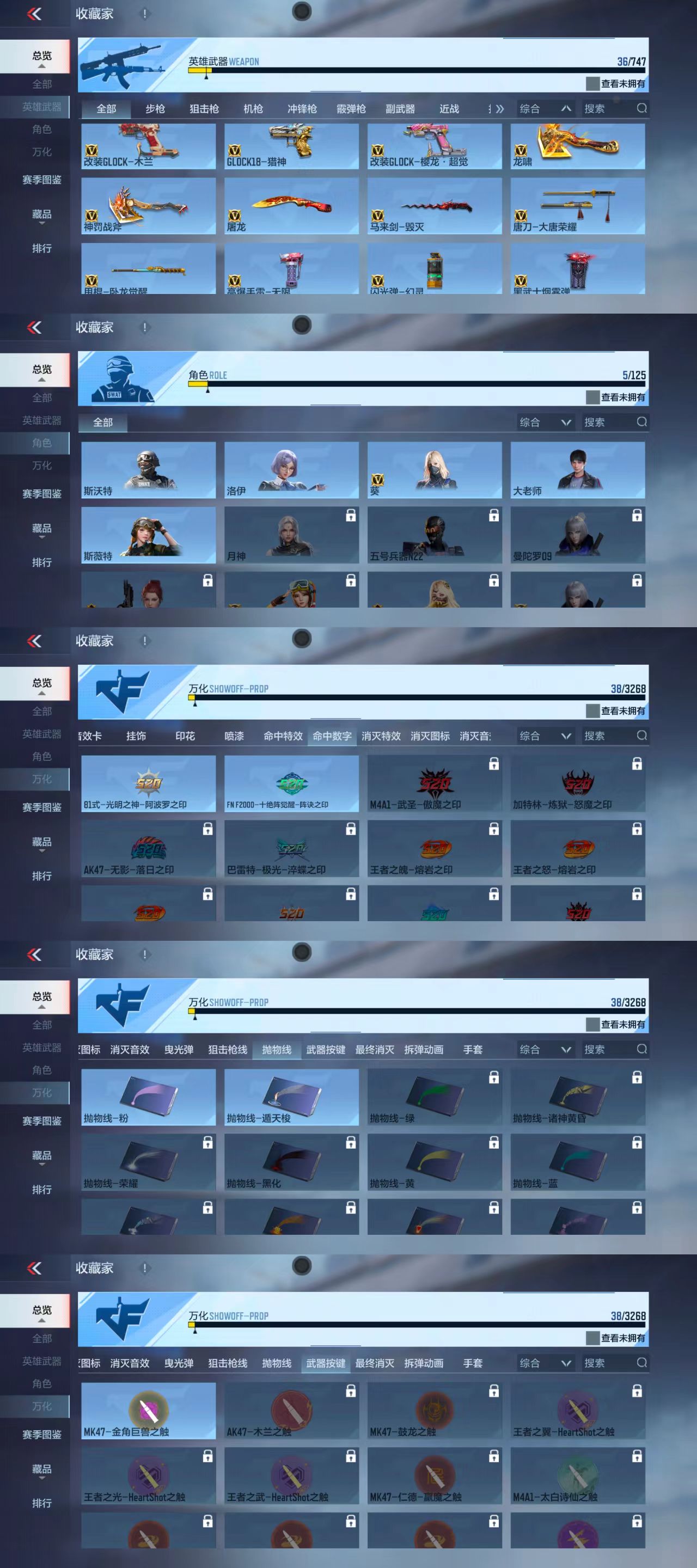 CFMCW374414枪战王者账号详情图4