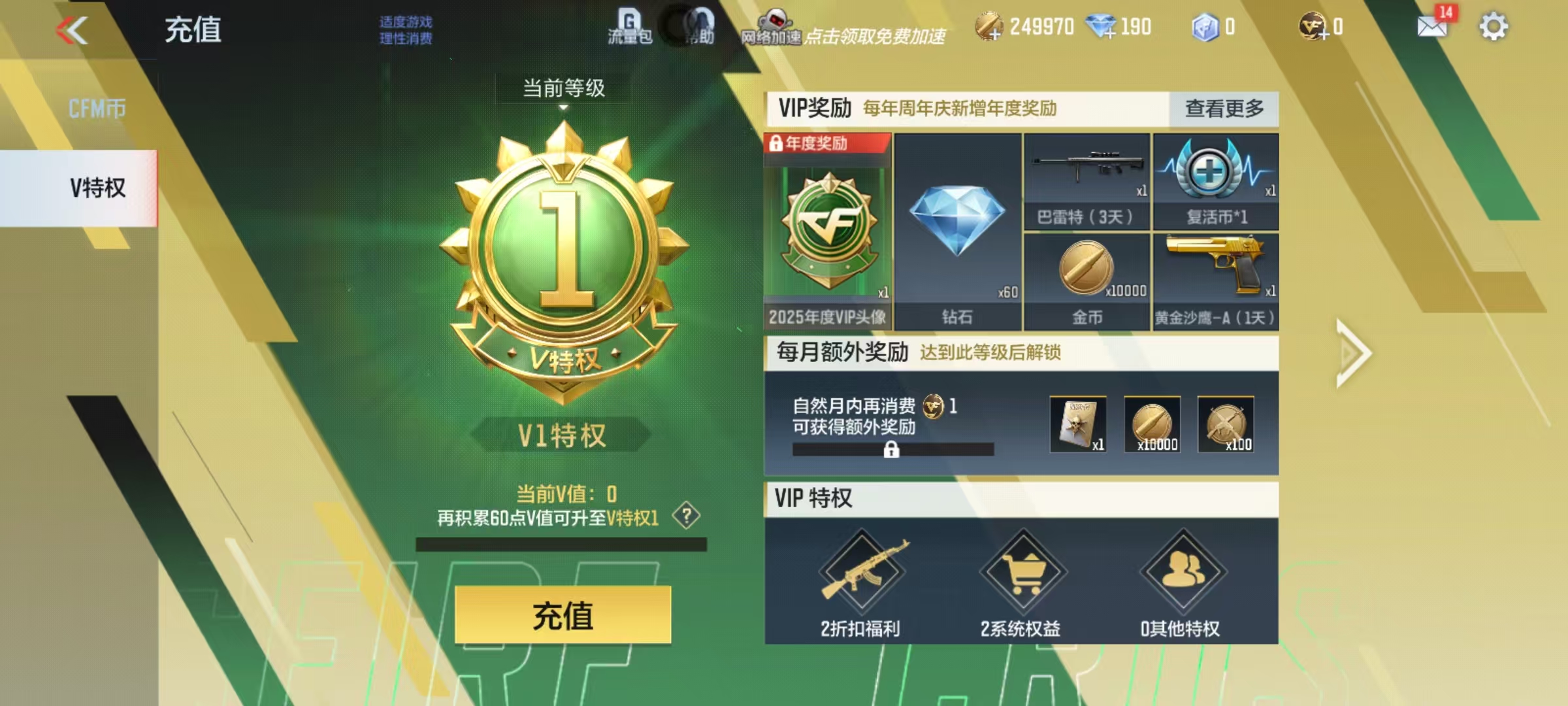 CFMCW374414枪战王者账号详情图5