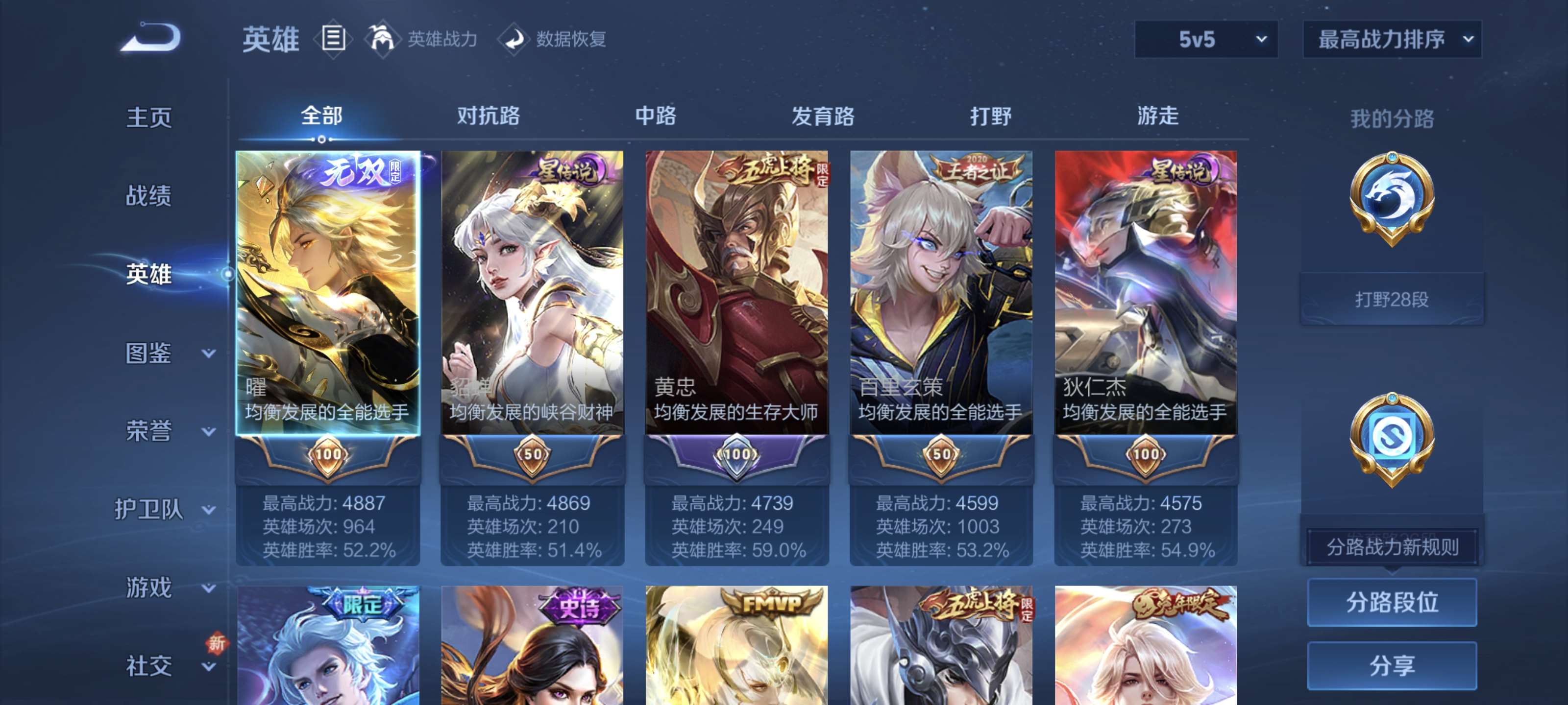 WZQM3478683王者荣耀账号详情图9