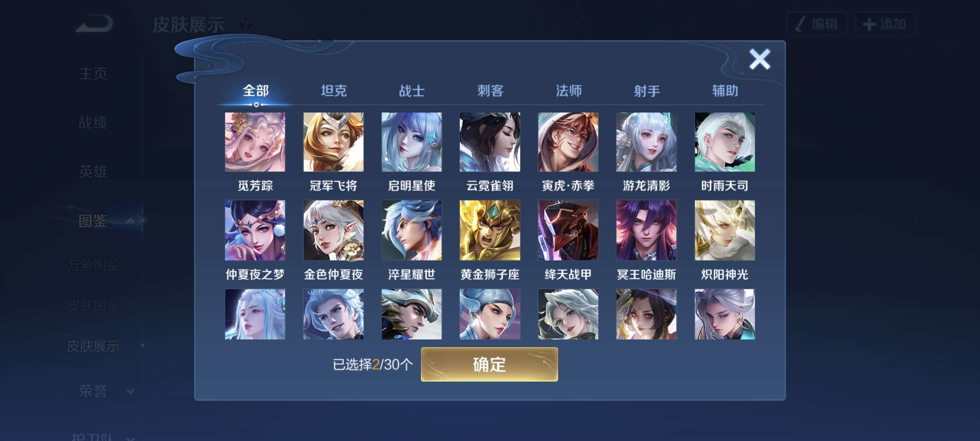 WZQM3478683王者荣耀账号详情图8