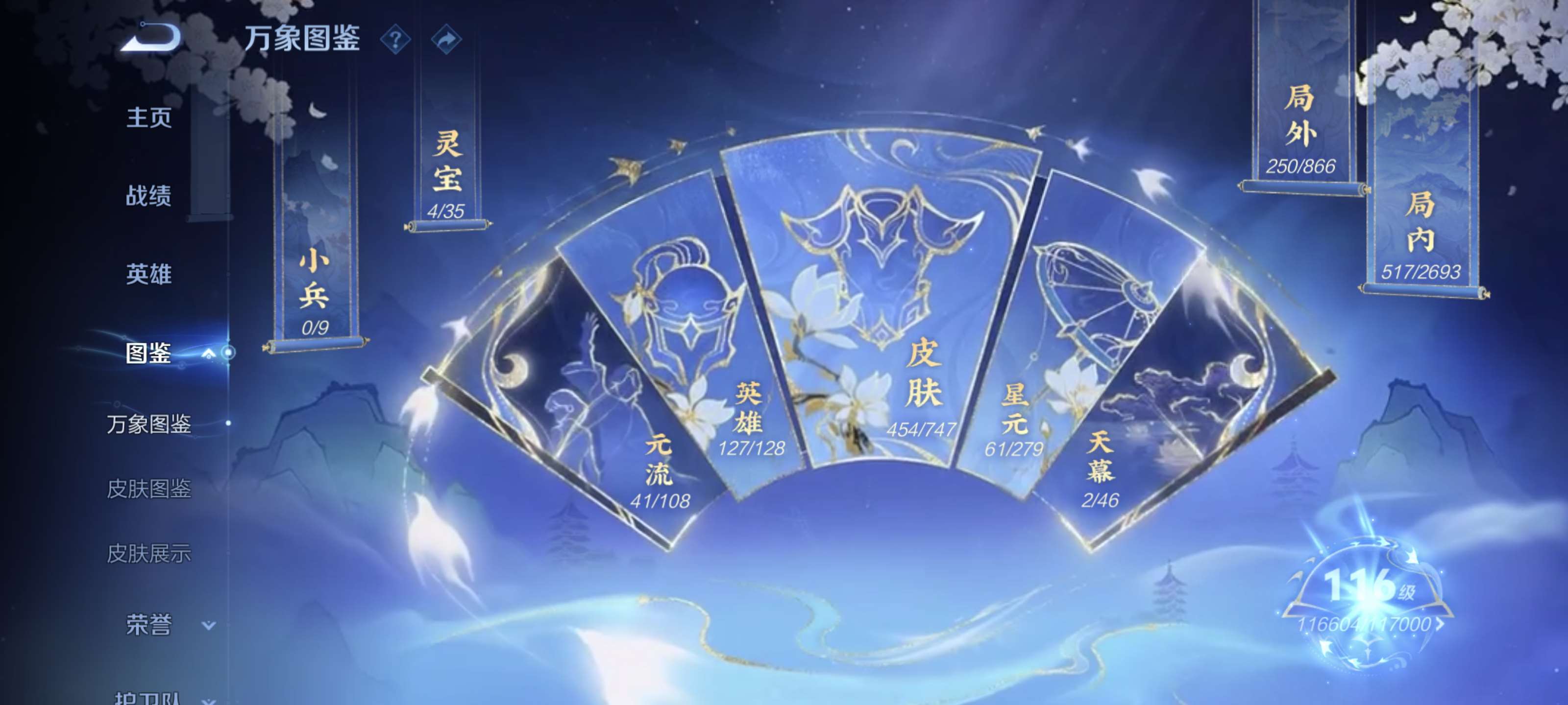 WZQM3478683王者荣耀账号详情图4