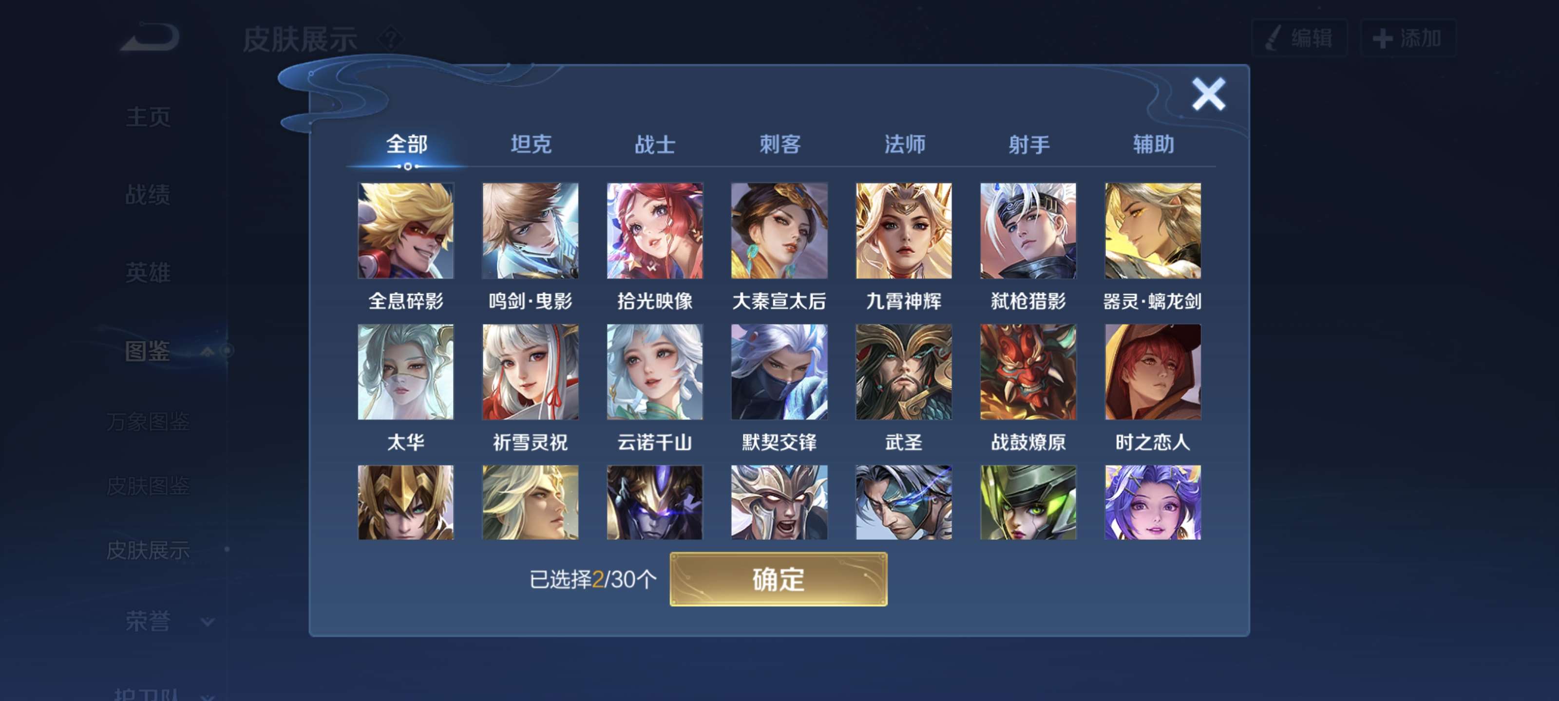 WZQM3478683王者荣耀账号详情图6