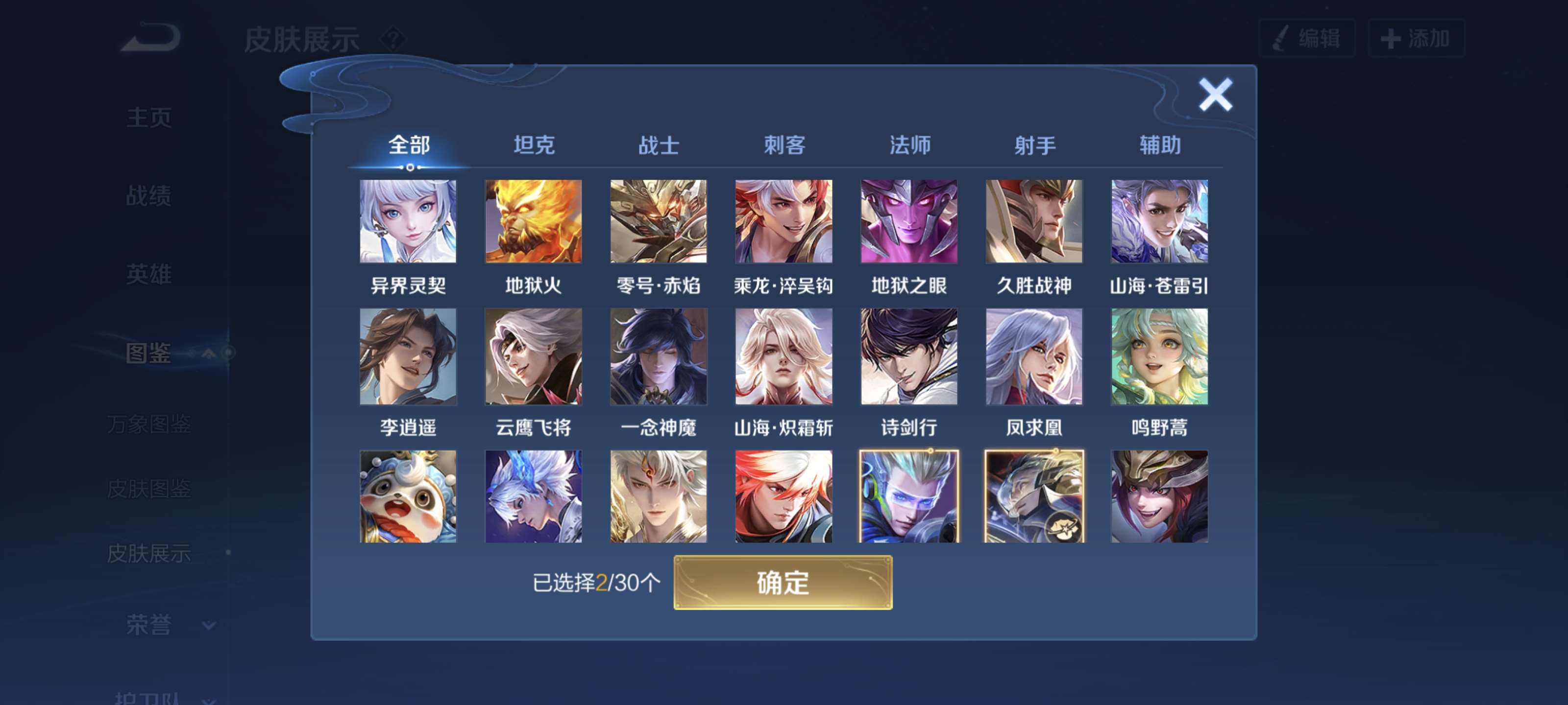 WZQM3478683王者荣耀账号详情图7