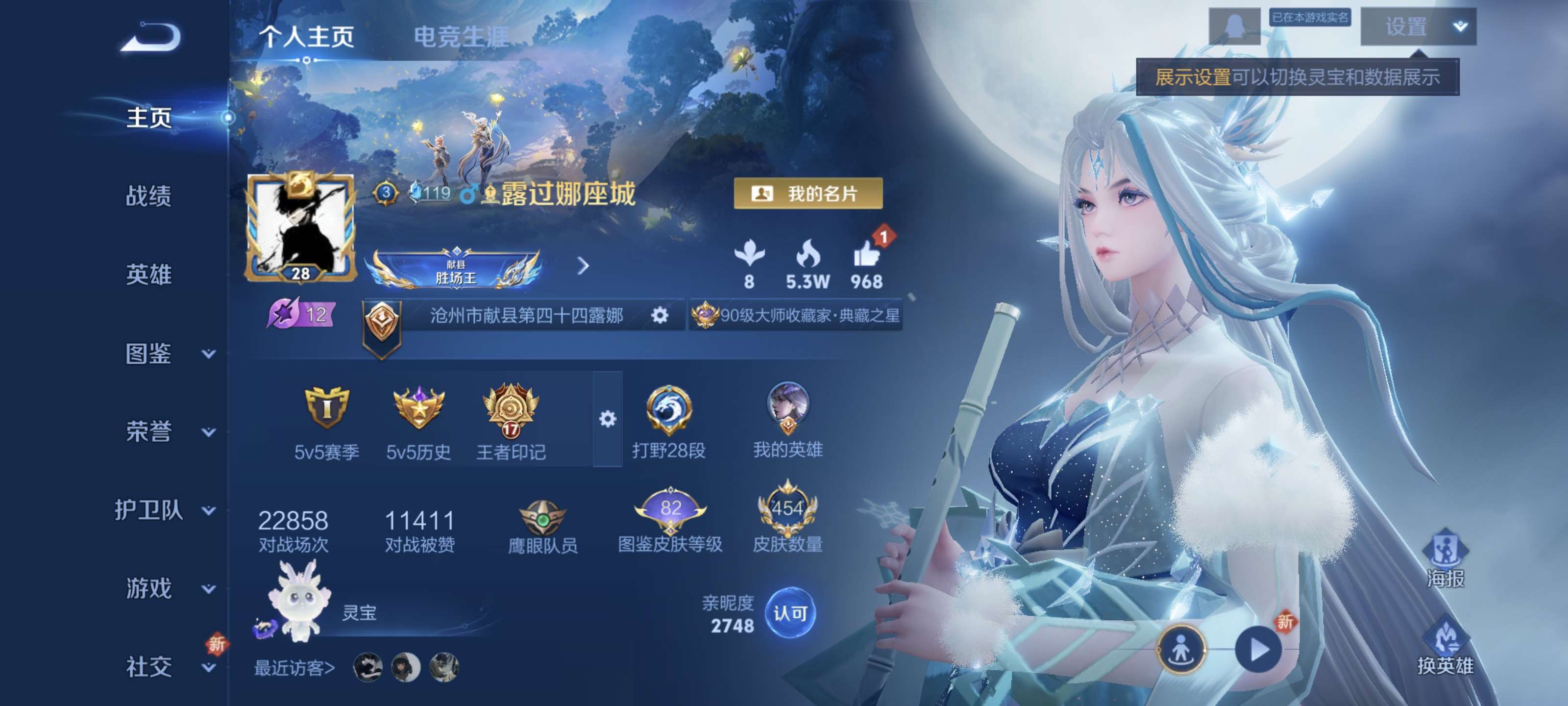 王者荣耀账号安卓QQ安卓Q【可二次】V10-127英雄-454皮肤-17王者印记（50传说）星际治安官 金色仲夏夜【全皮