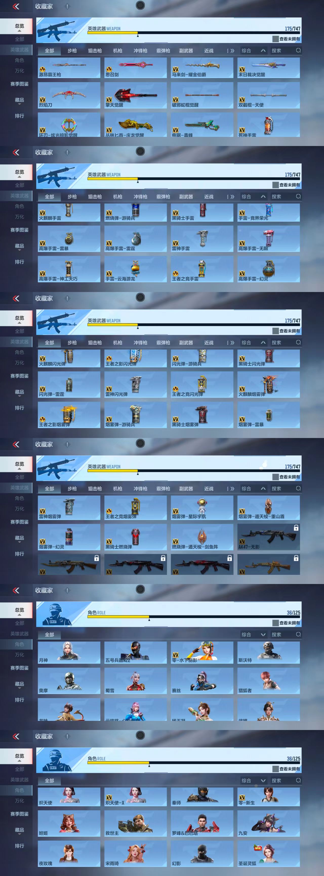 CFMCW374419枪战王者账号详情图3