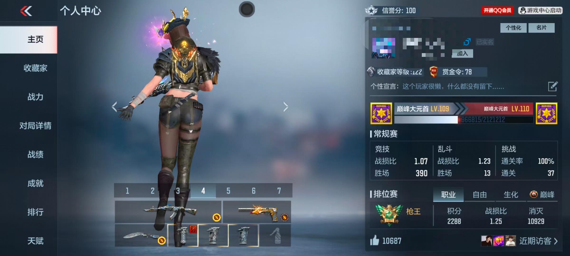 CFMCW374419枪战王者账号详情图9