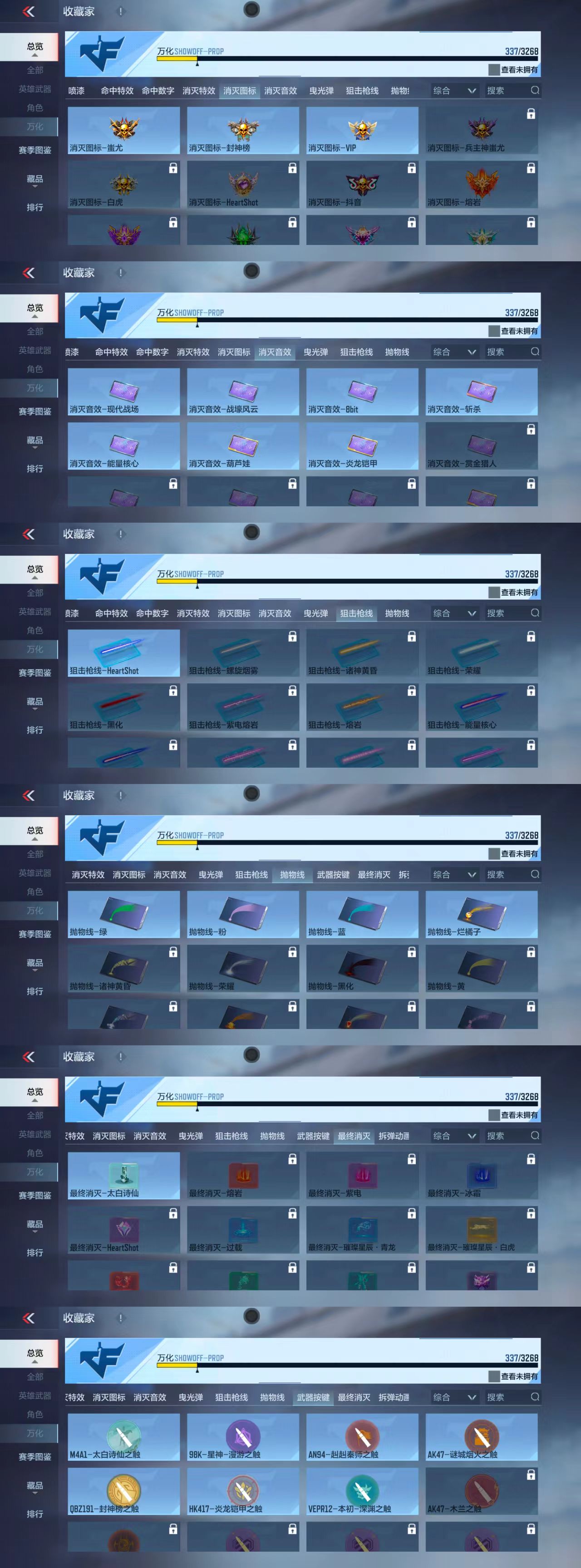 CFMCW374419枪战王者账号详情图7