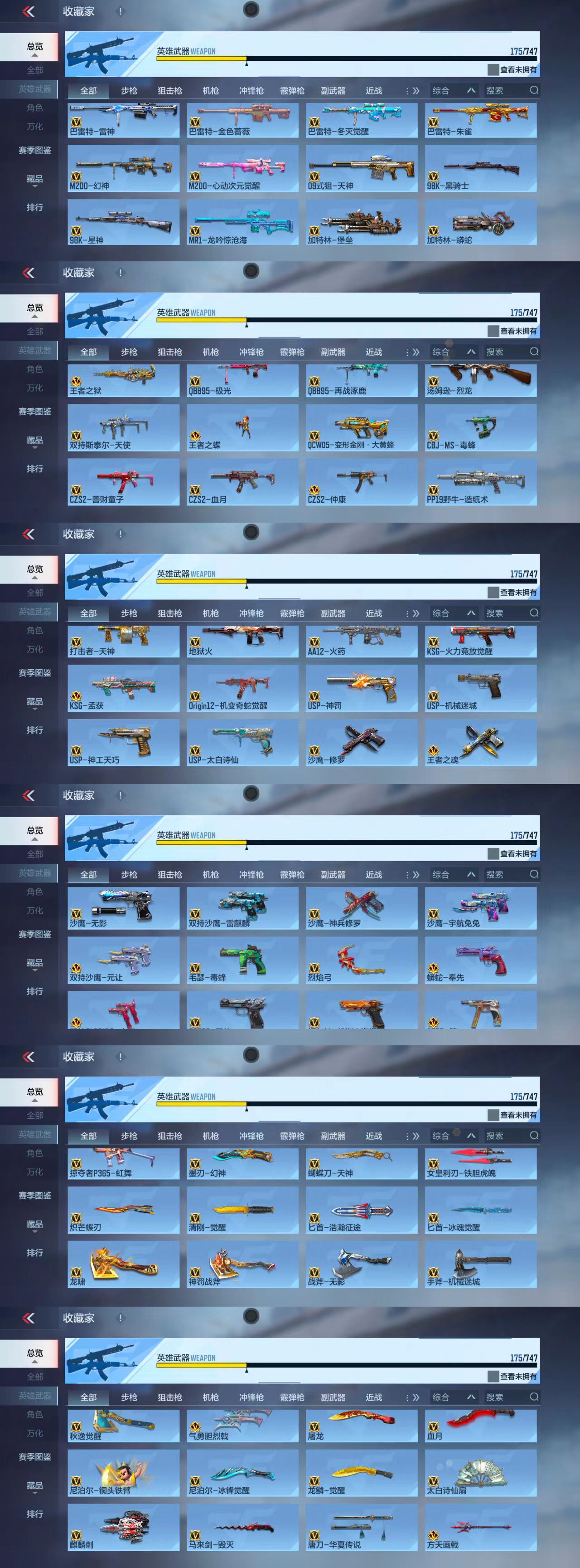 CFMCW374419枪战王者账号详情图5