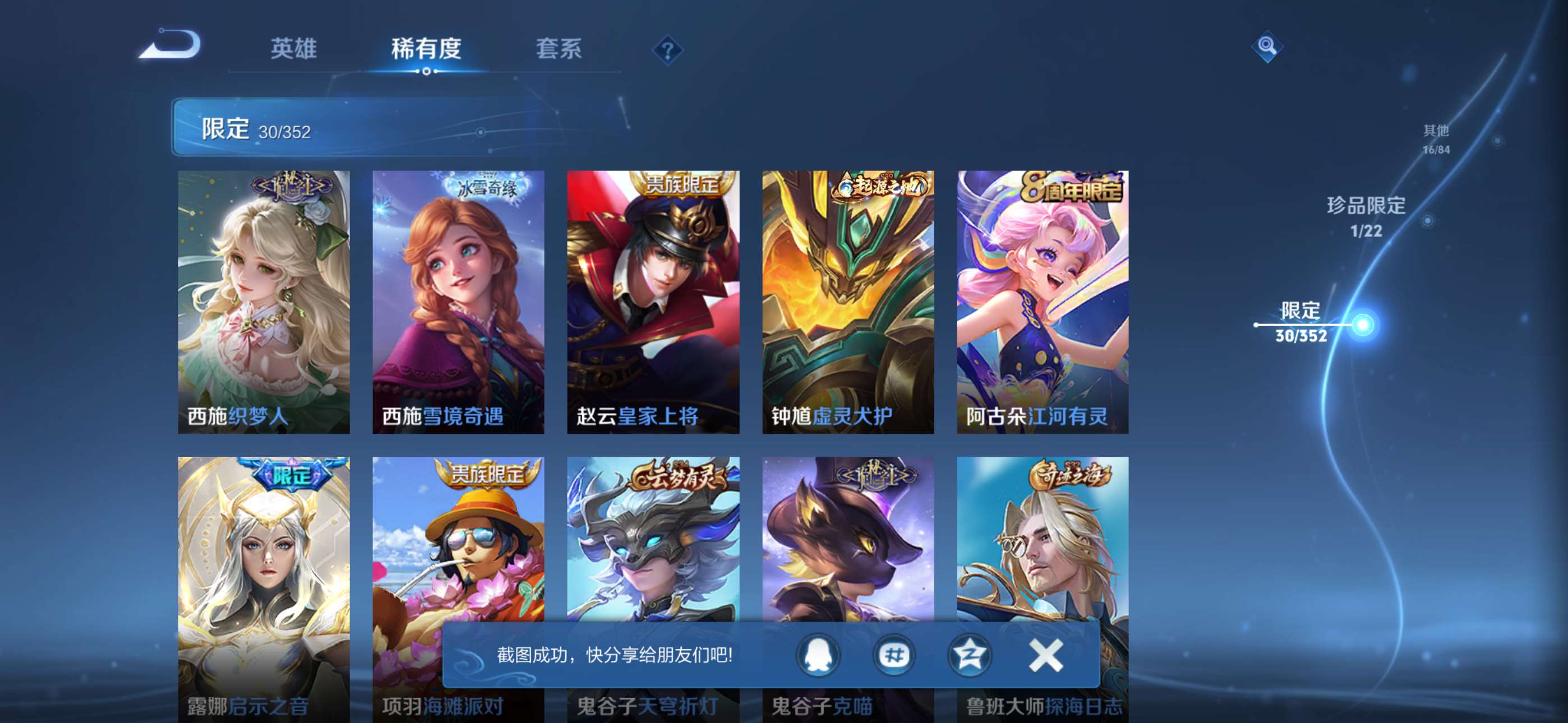 WZCMW428007王者荣耀账号详情图5