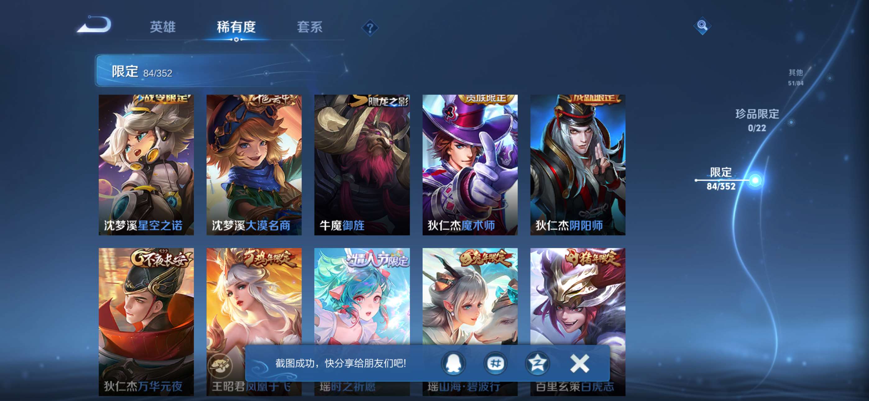 WZCMW428006王者荣耀账号详情图10 WZCMW428006王者荣耀账号详情图10