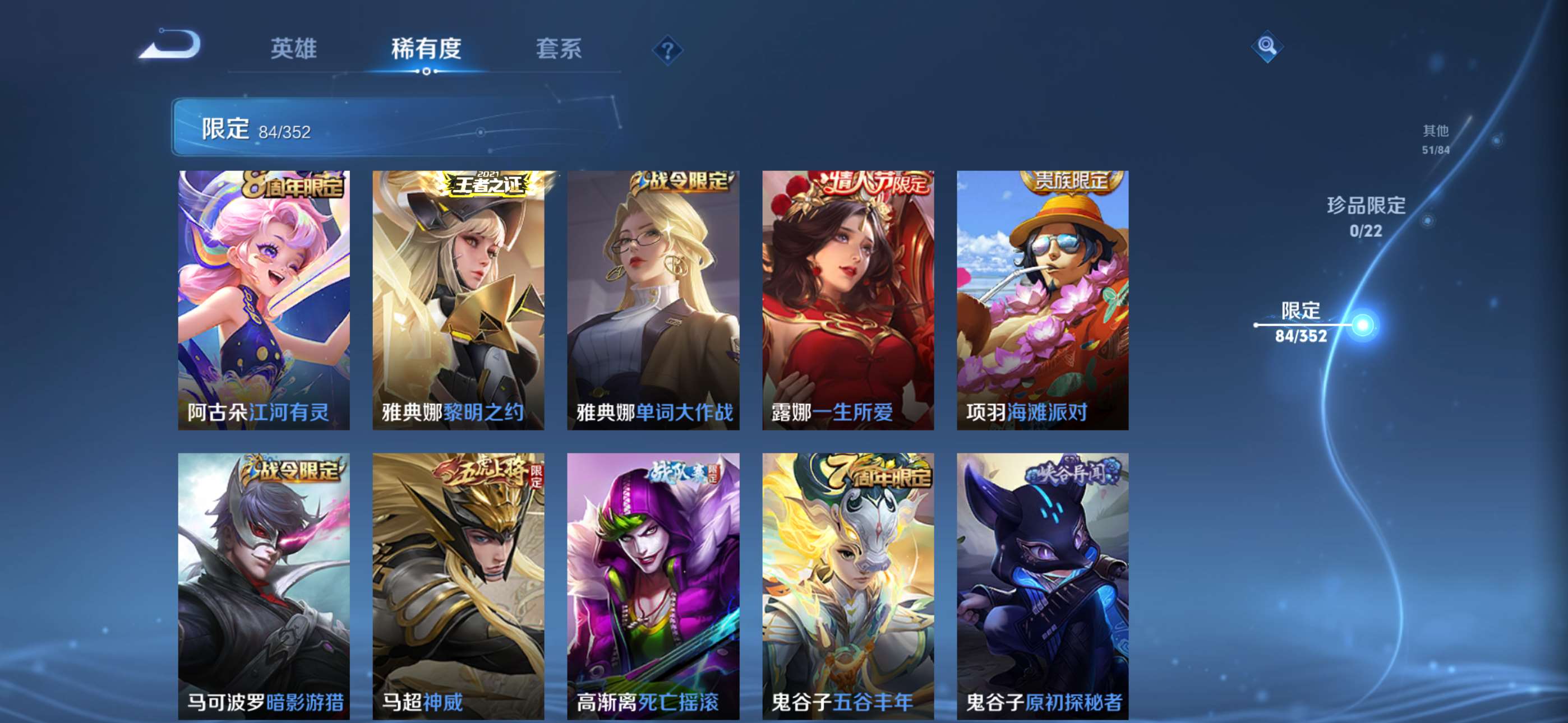 WZCMW428006王者荣耀账号详情图13 WZCMW428006王者荣耀账号详情图13