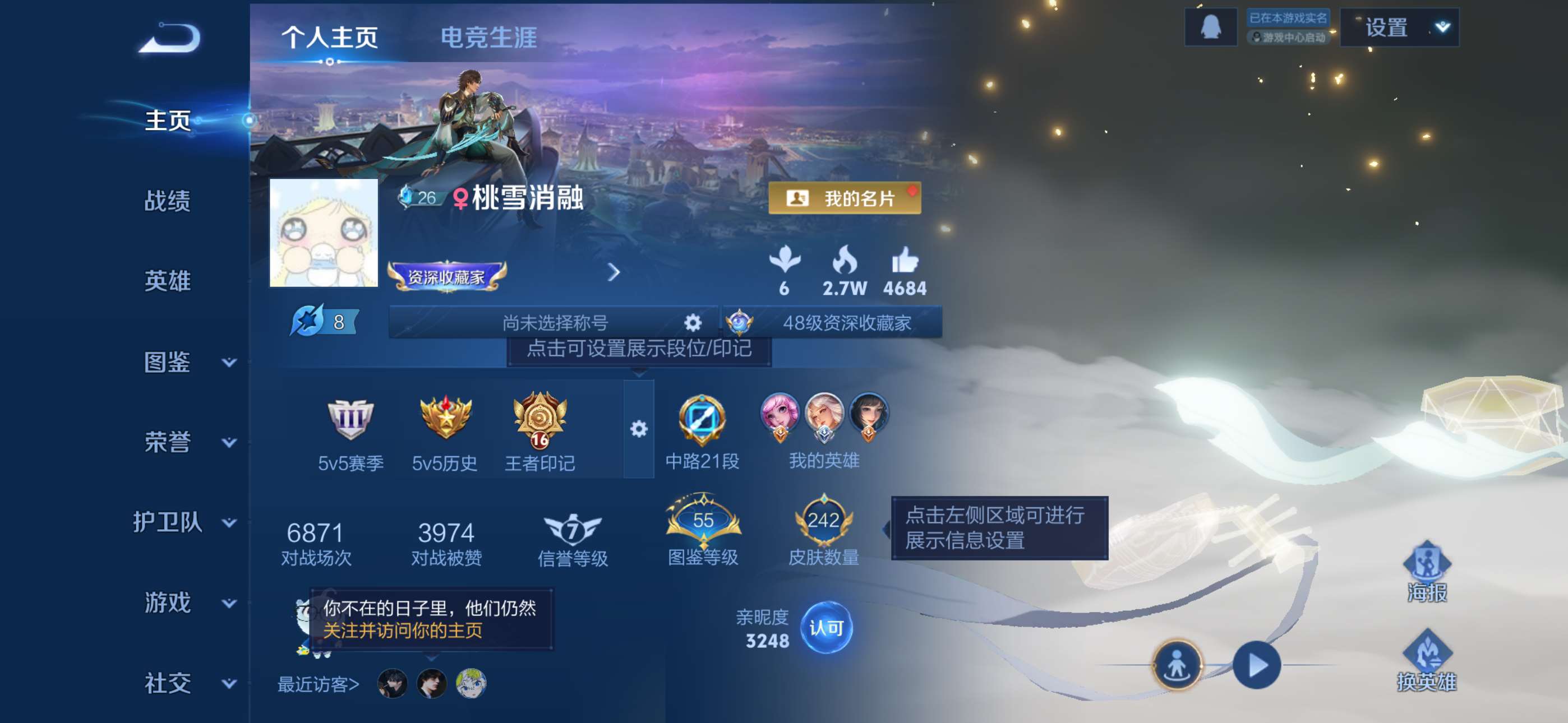 王者荣耀账号苹果QQ126英雄-242皮肤-8【秒换绑，无需等三天】【女号】V7-242皮肤 16印记  2星元 时之愿