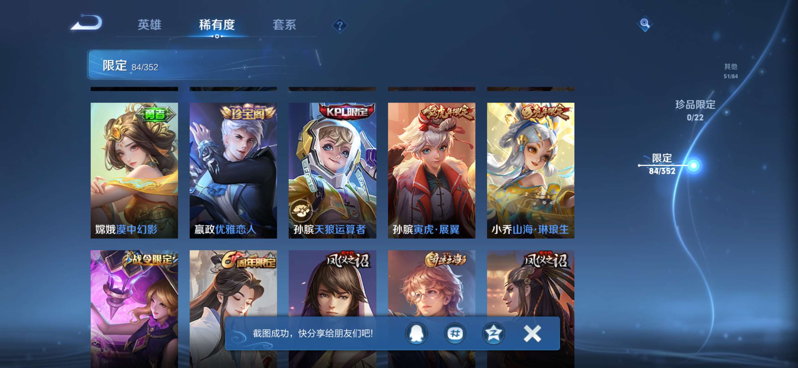 WZCMW428006王者荣耀账号详情图8 WZCMW428006王者荣耀账号详情图8