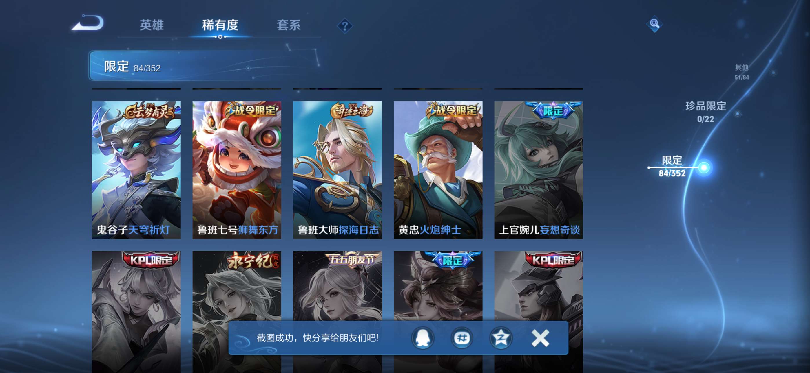 WZCMW428006王者荣耀账号详情图14 WZCMW428006王者荣耀账号详情图14