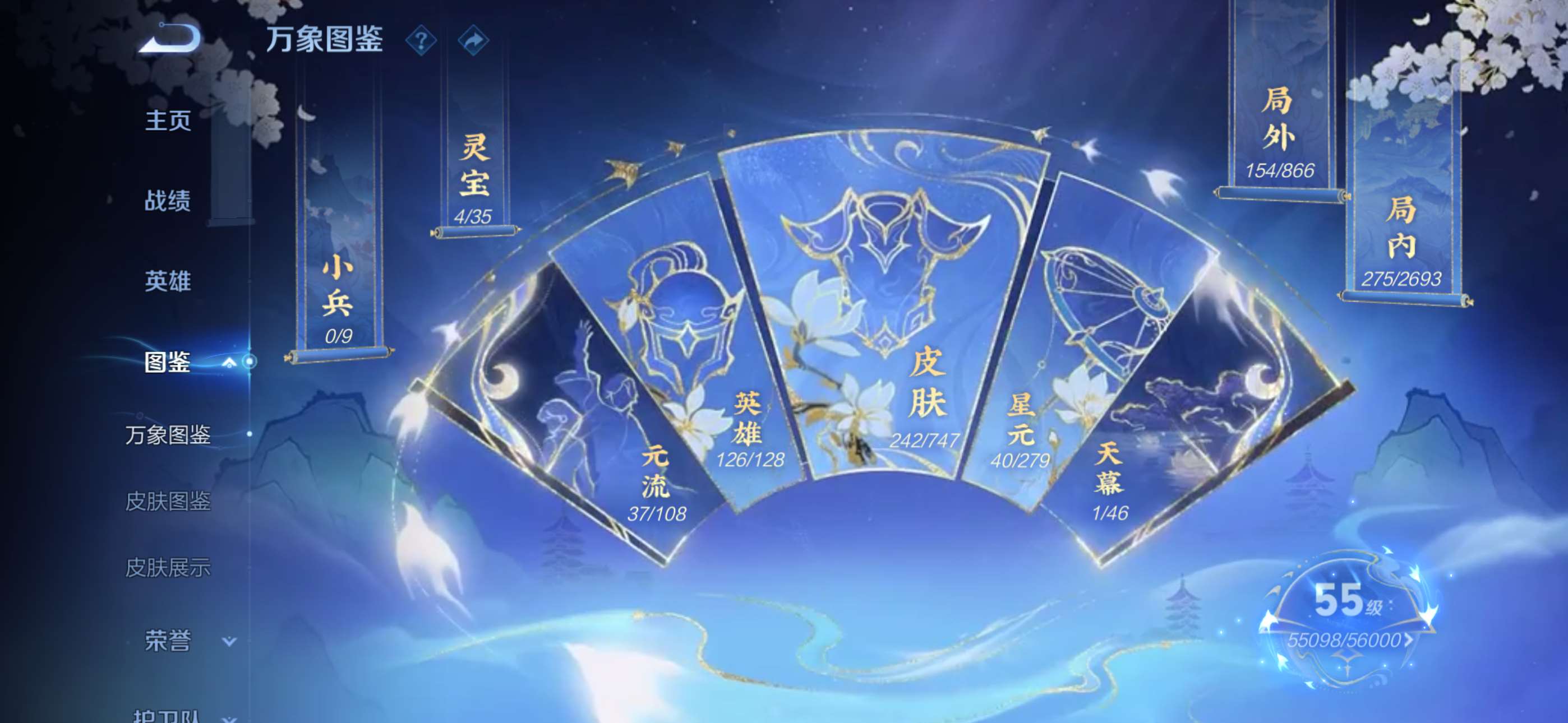 WZCMW428006王者荣耀账号详情图2 WZCMW428006王者荣耀账号详情图2