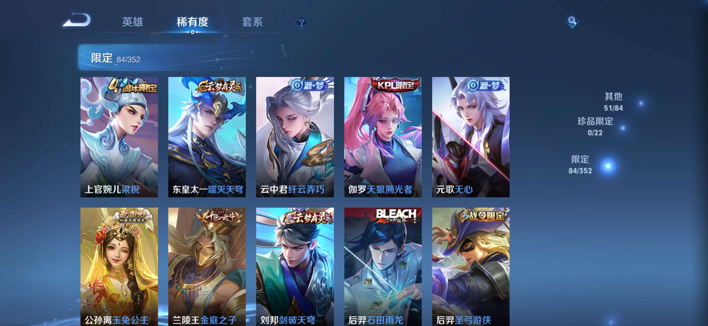 WZCMW428006王者荣耀账号详情图6 WZCMW428006王者荣耀账号详情图6