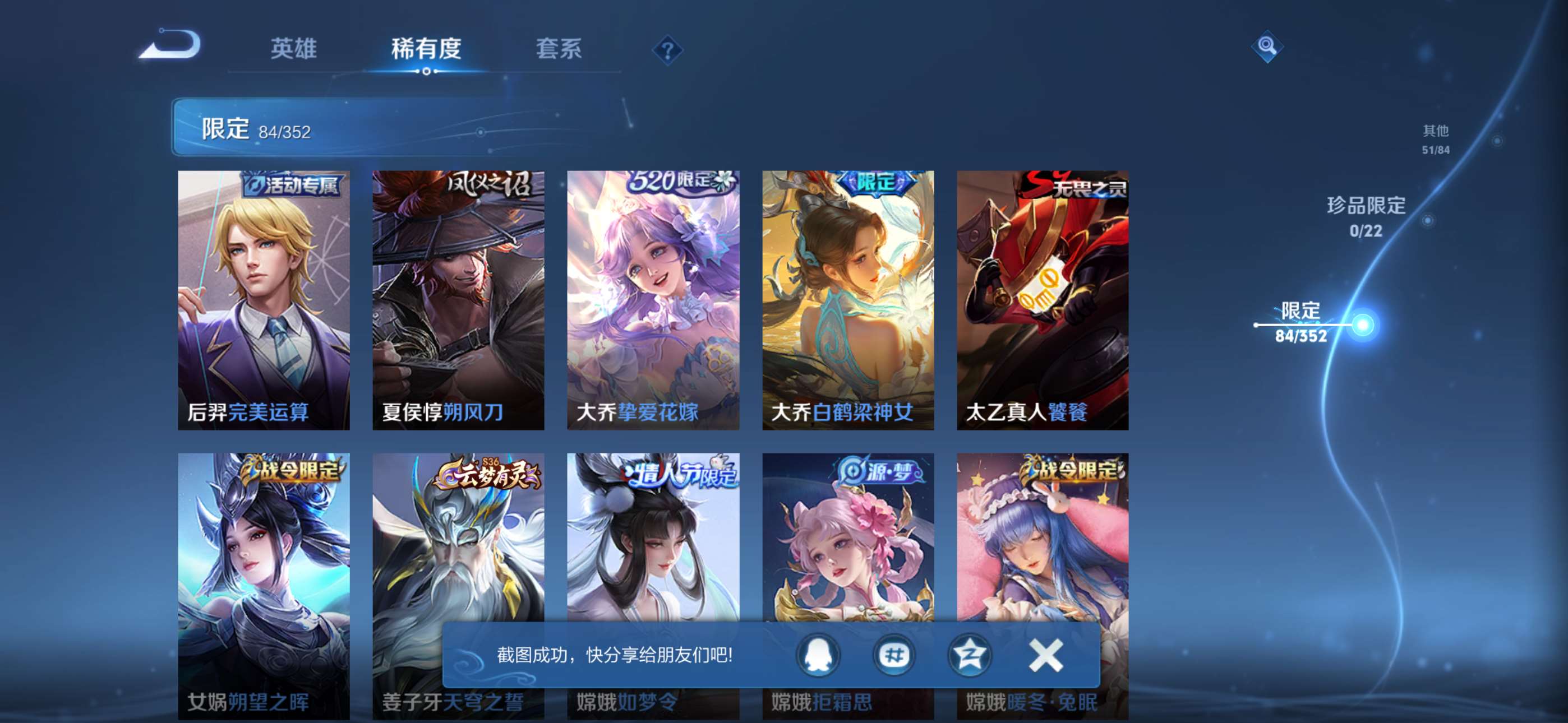 WZCMW428006王者荣耀账号详情图7 WZCMW428006王者荣耀账号详情图7