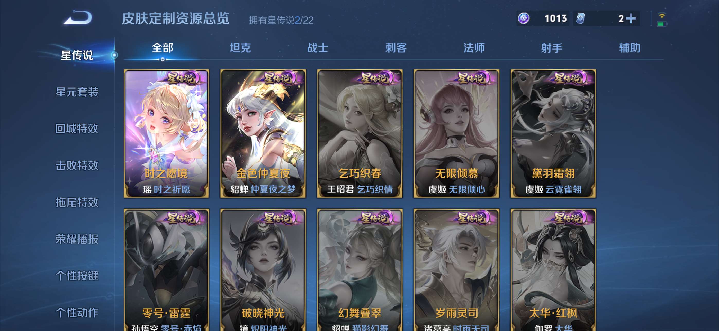 WZCMW428006王者荣耀账号详情图15 WZCMW428006王者荣耀账号详情图15