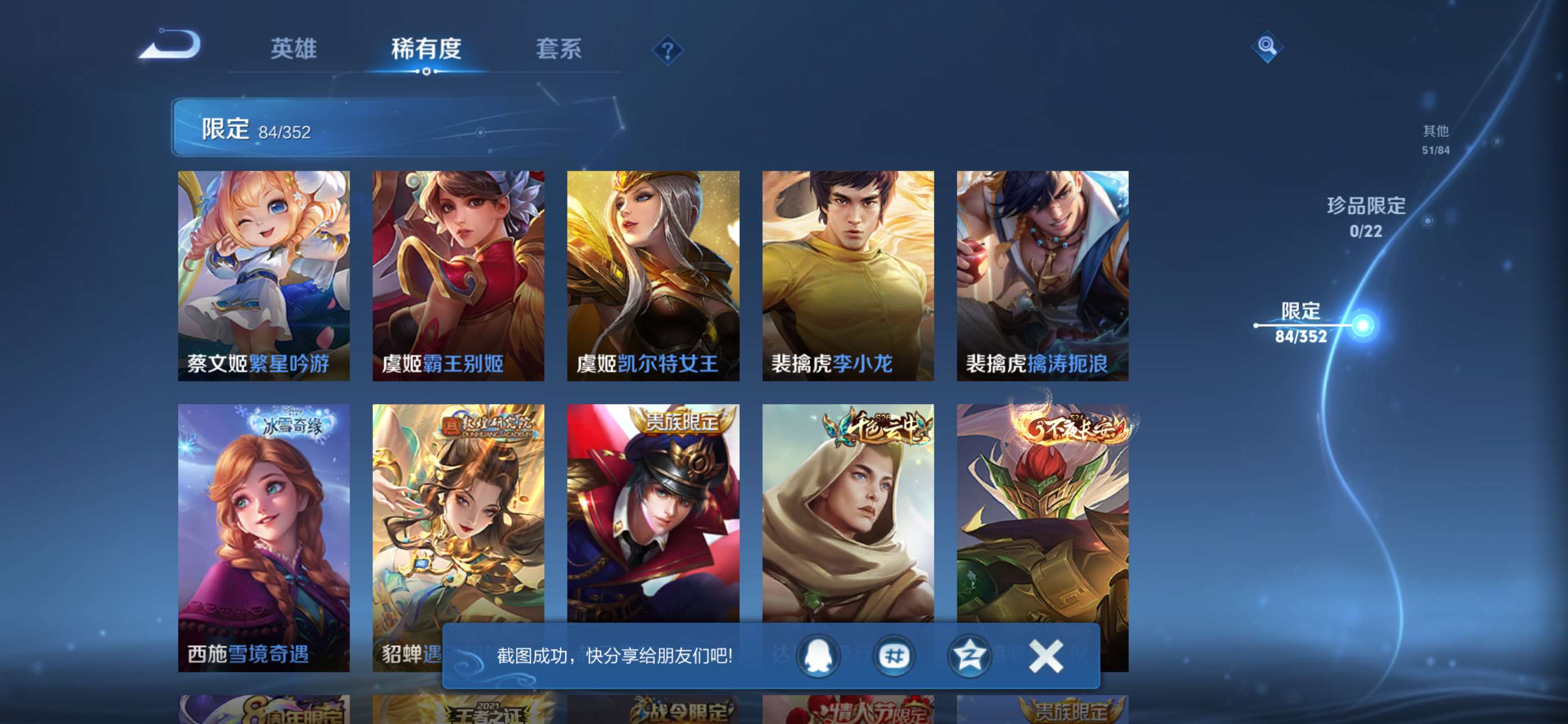 WZCMW428006王者荣耀账号详情图12 WZCMW428006王者荣耀账号详情图12