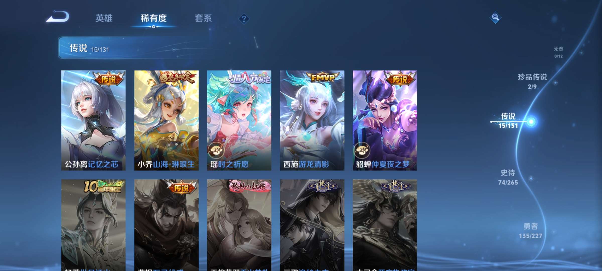 WZCMW428071王者荣耀账号详情图8