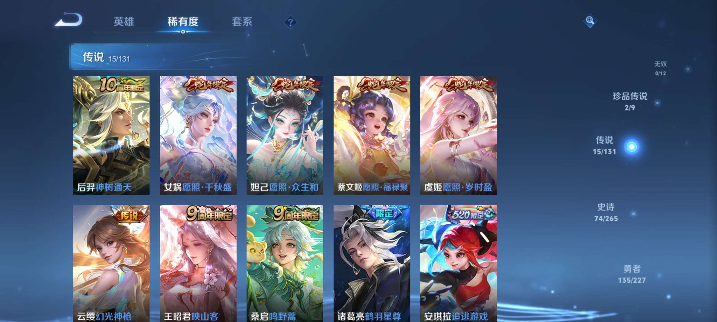 WZCMW428071王者荣耀账号详情图11