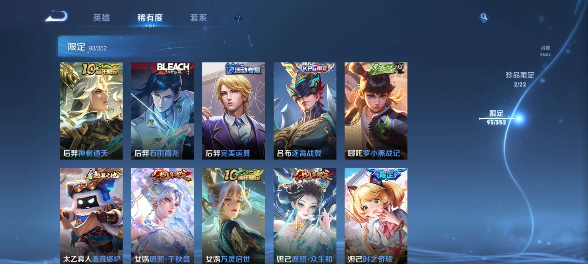 WZCMW428071王者荣耀账号详情图7