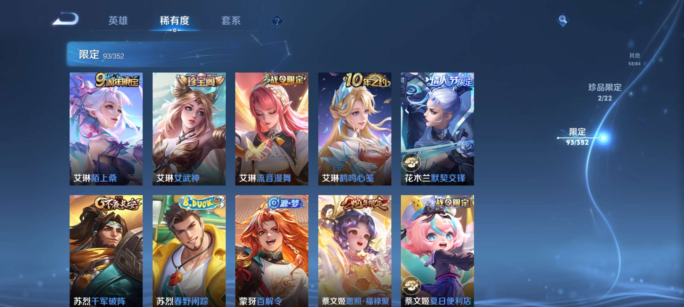 WZCMW428071王者荣耀账号详情图14