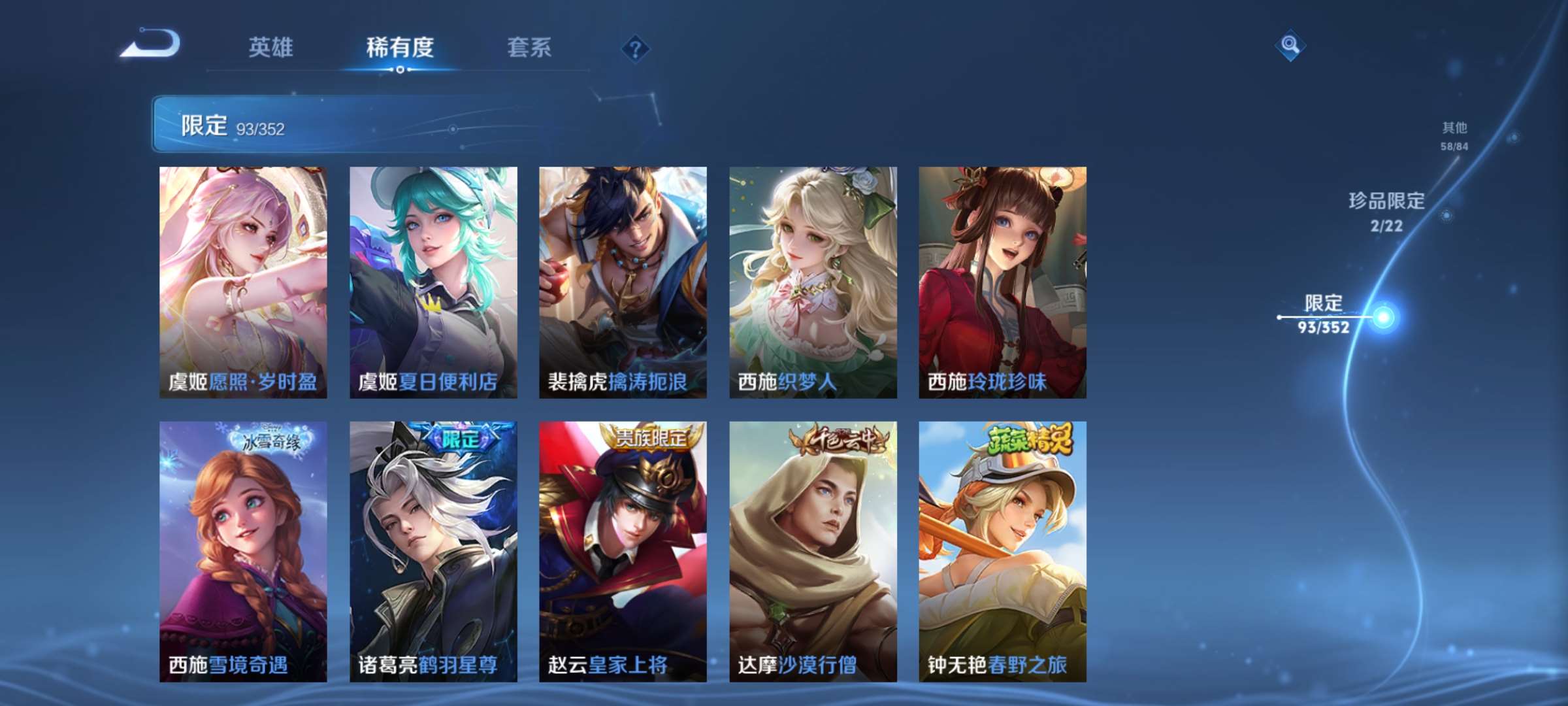 WZCMW428071王者荣耀账号详情图15