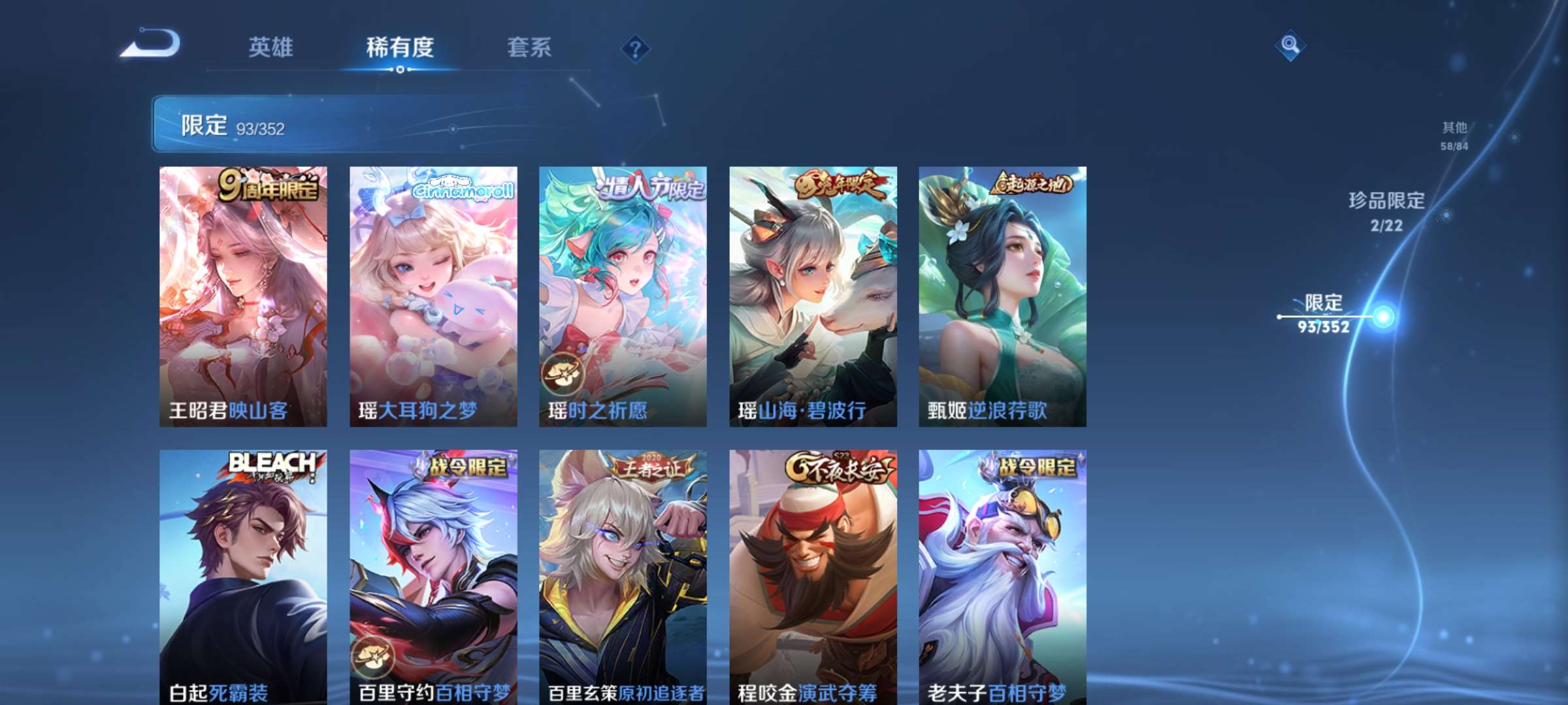 WZCMW428071王者荣耀账号详情图13