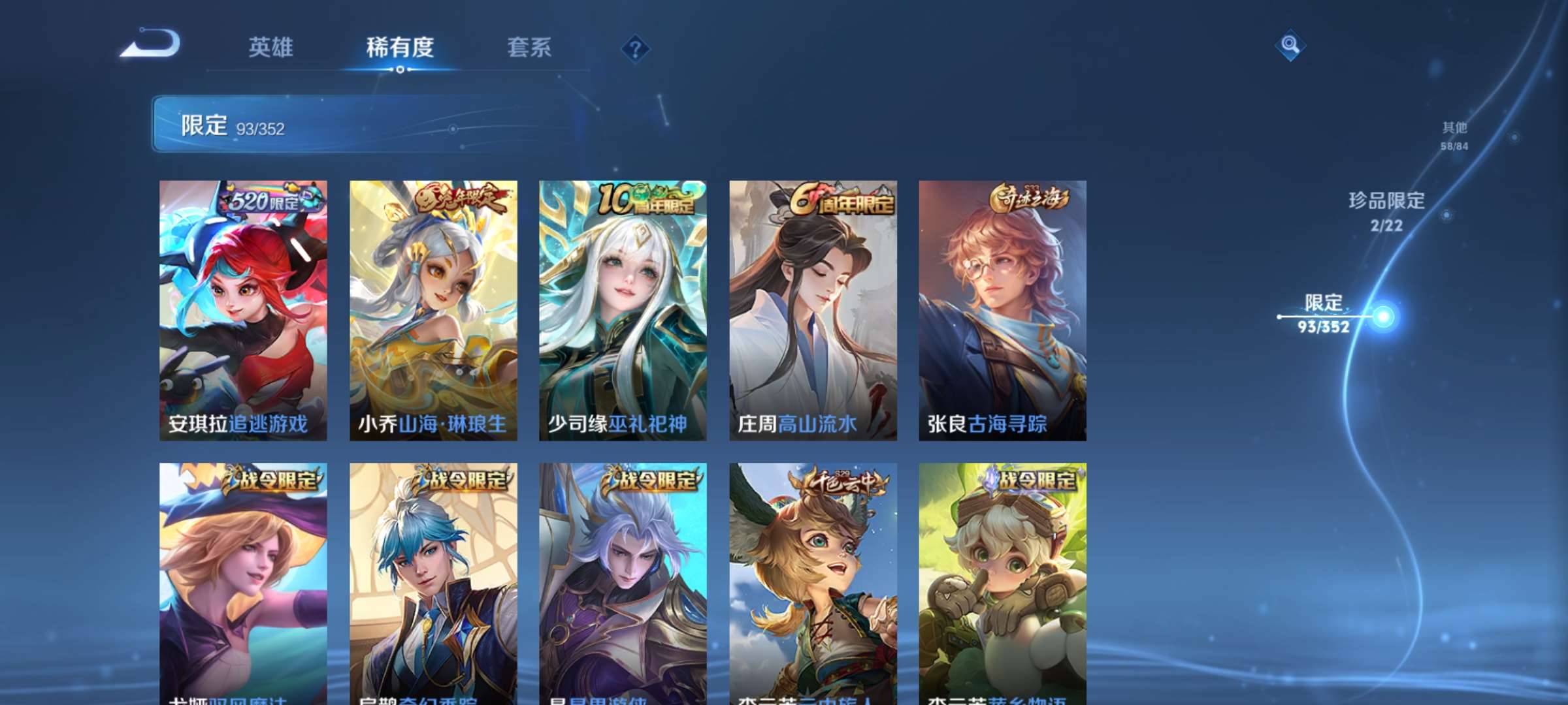 WZCMW428071王者荣耀账号详情图10