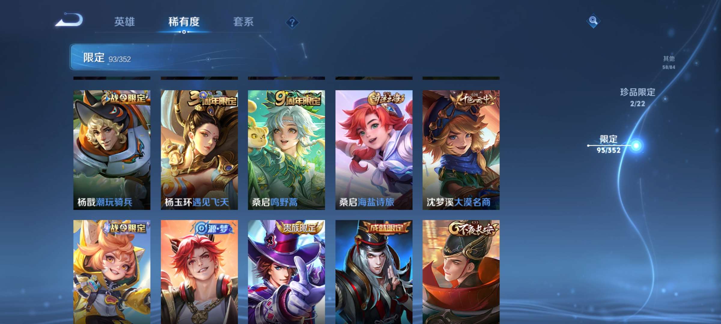 WZCMW428071王者荣耀账号详情图12