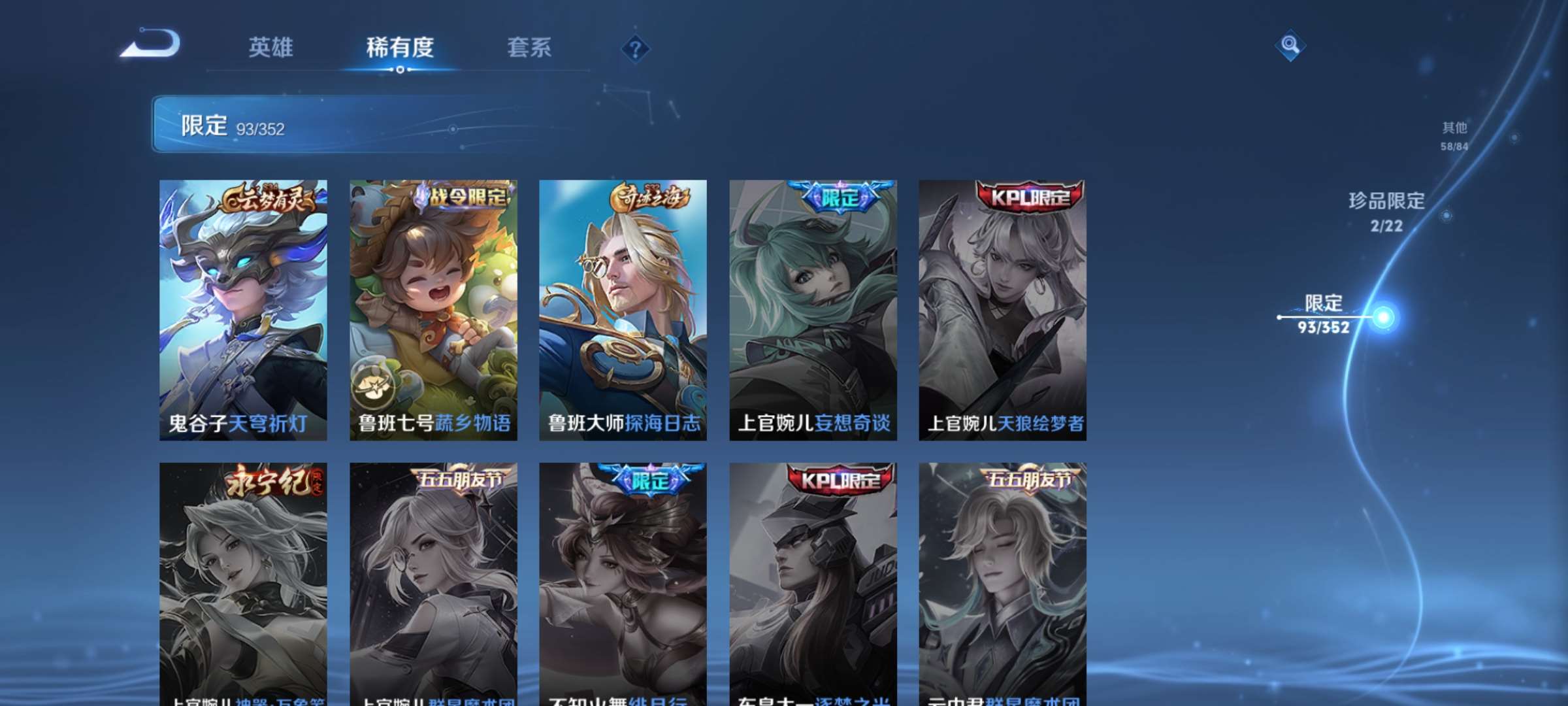 WZCMW428071王者荣耀账号详情图17