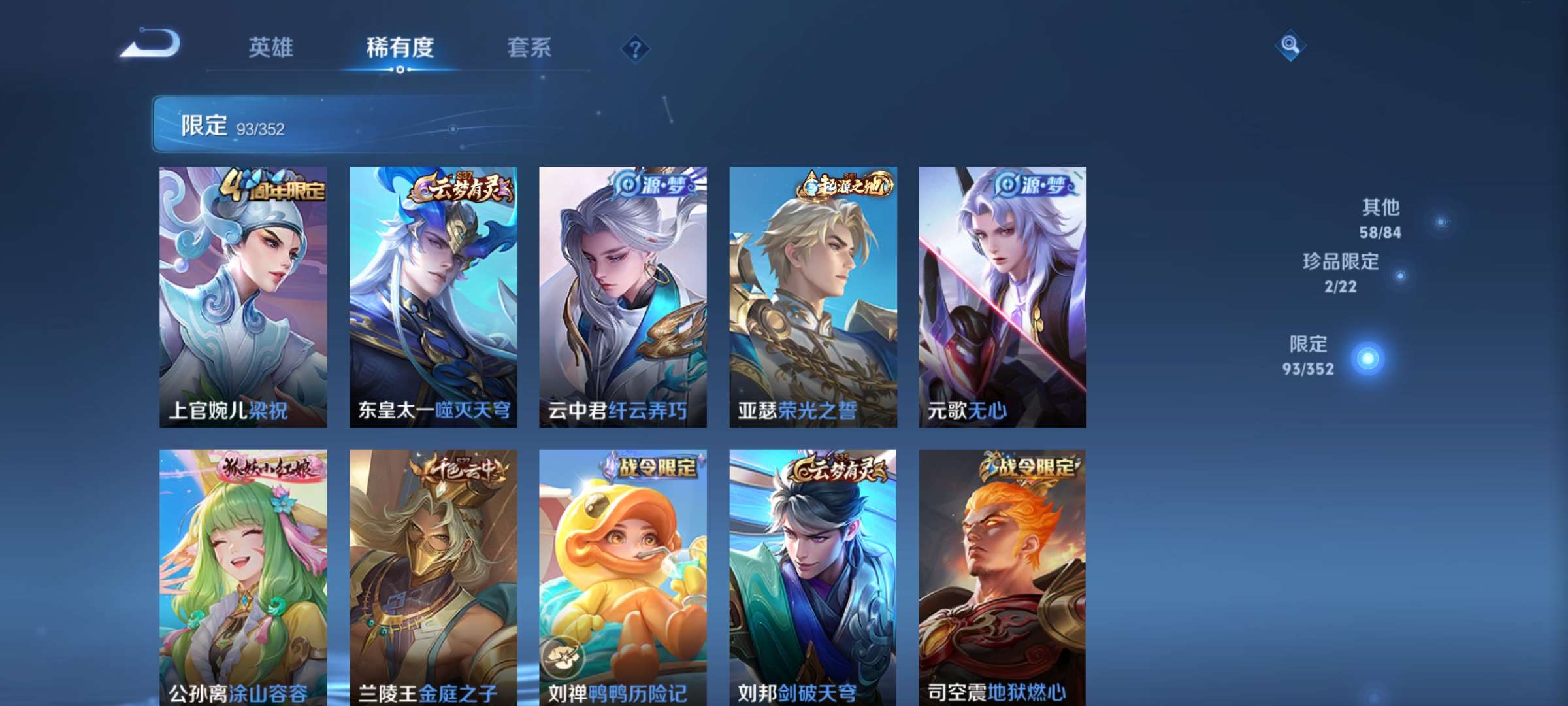 WZCMW428071王者荣耀账号详情图6