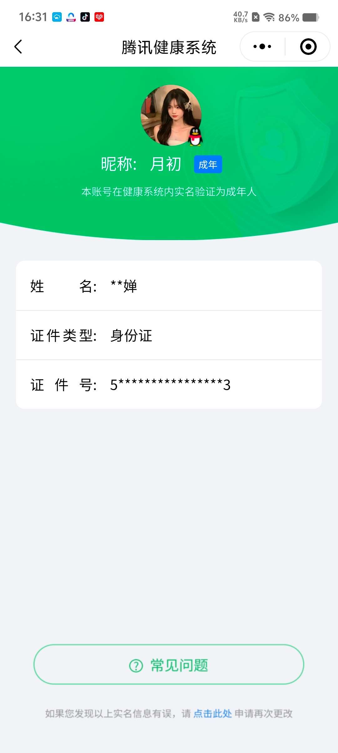 WZCMW428071王者荣耀账号详情图20