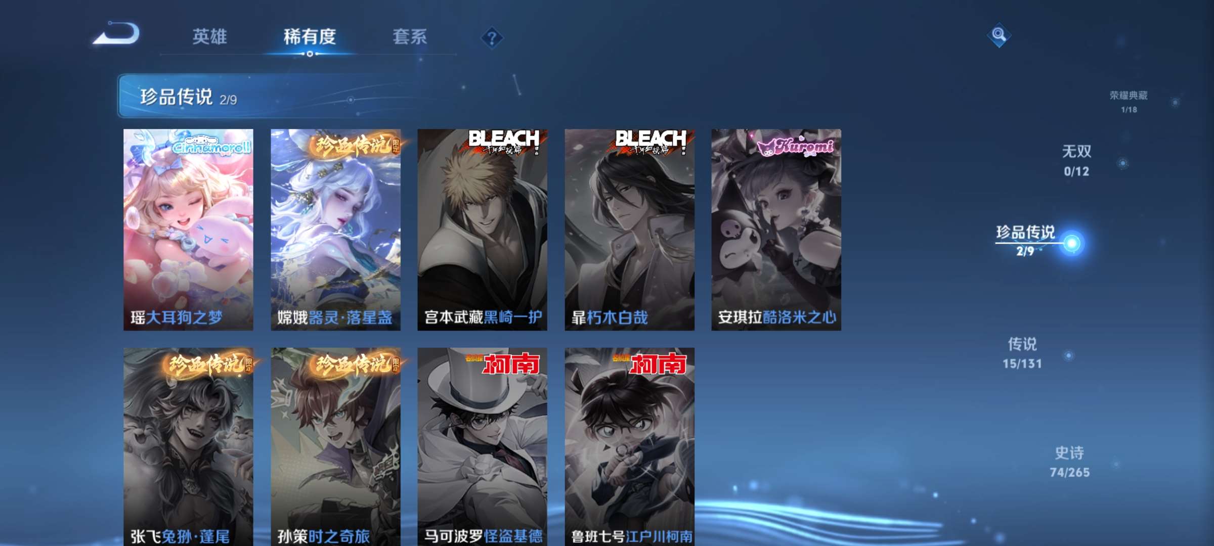 WZCMW428071王者荣耀账号详情图5