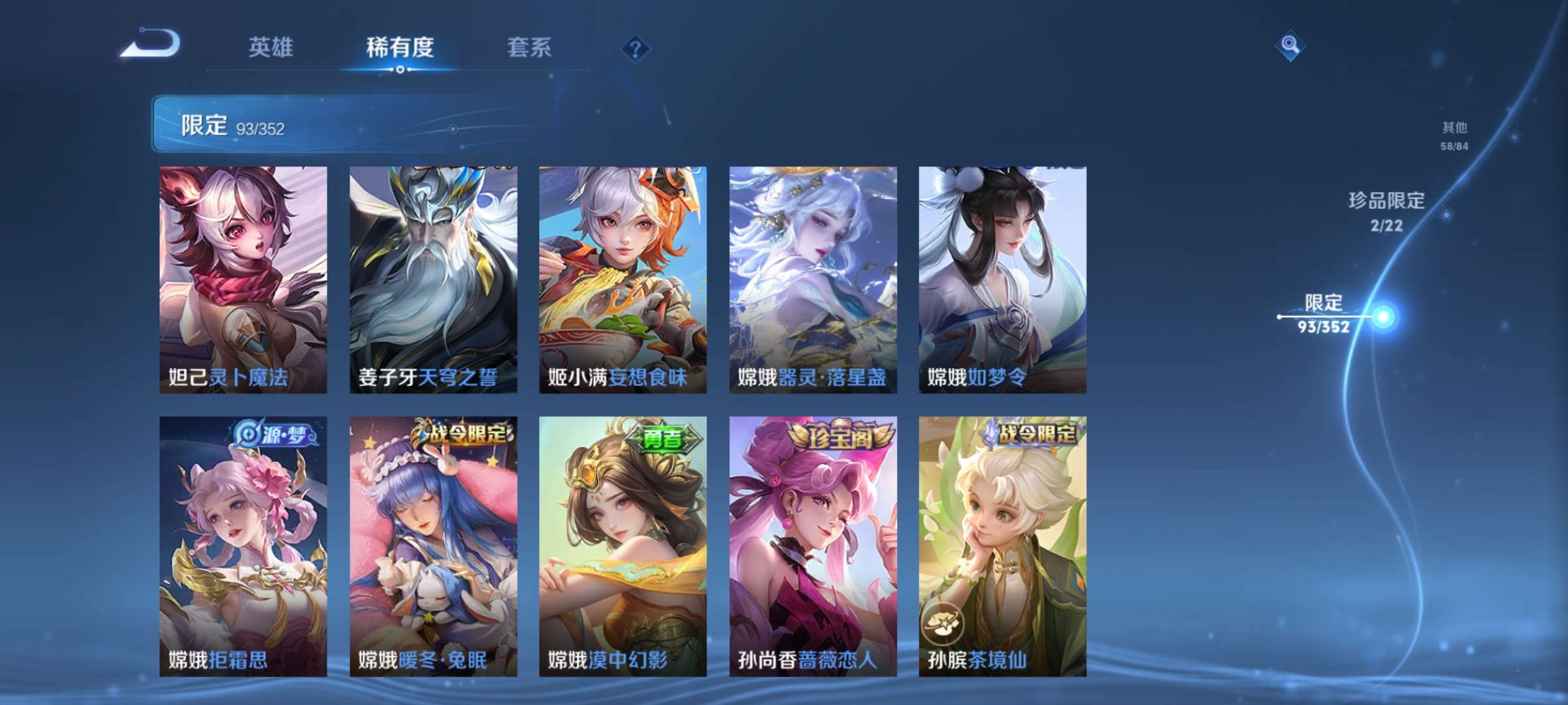 WZCMW428071王者荣耀账号详情图9