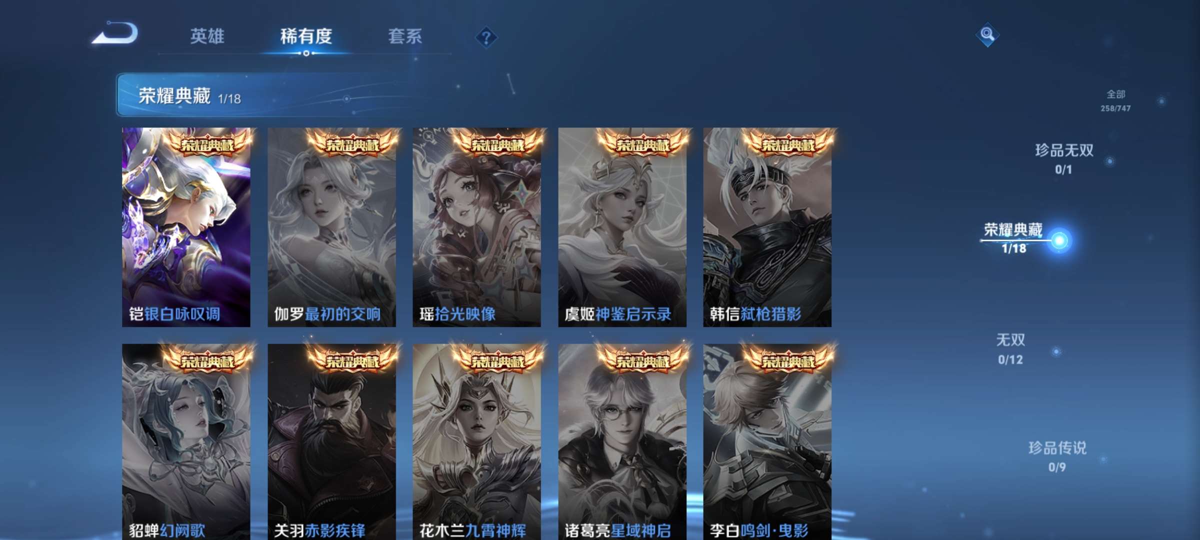 WZCMW428004王者荣耀账号详情图5 WZCMW428004王者荣耀账号详情图5