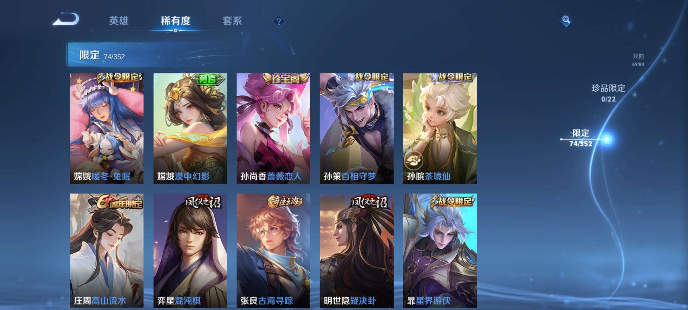 WZCMW428004王者荣耀账号详情图7 WZCMW428004王者荣耀账号详情图7