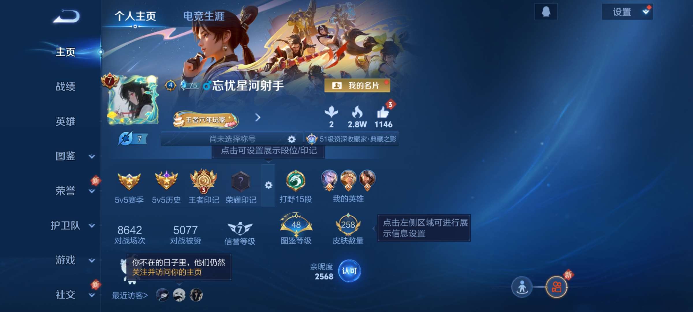 WZCMW428004王者荣耀账号详情图2 WZCMW428004王者荣耀账号详情图2