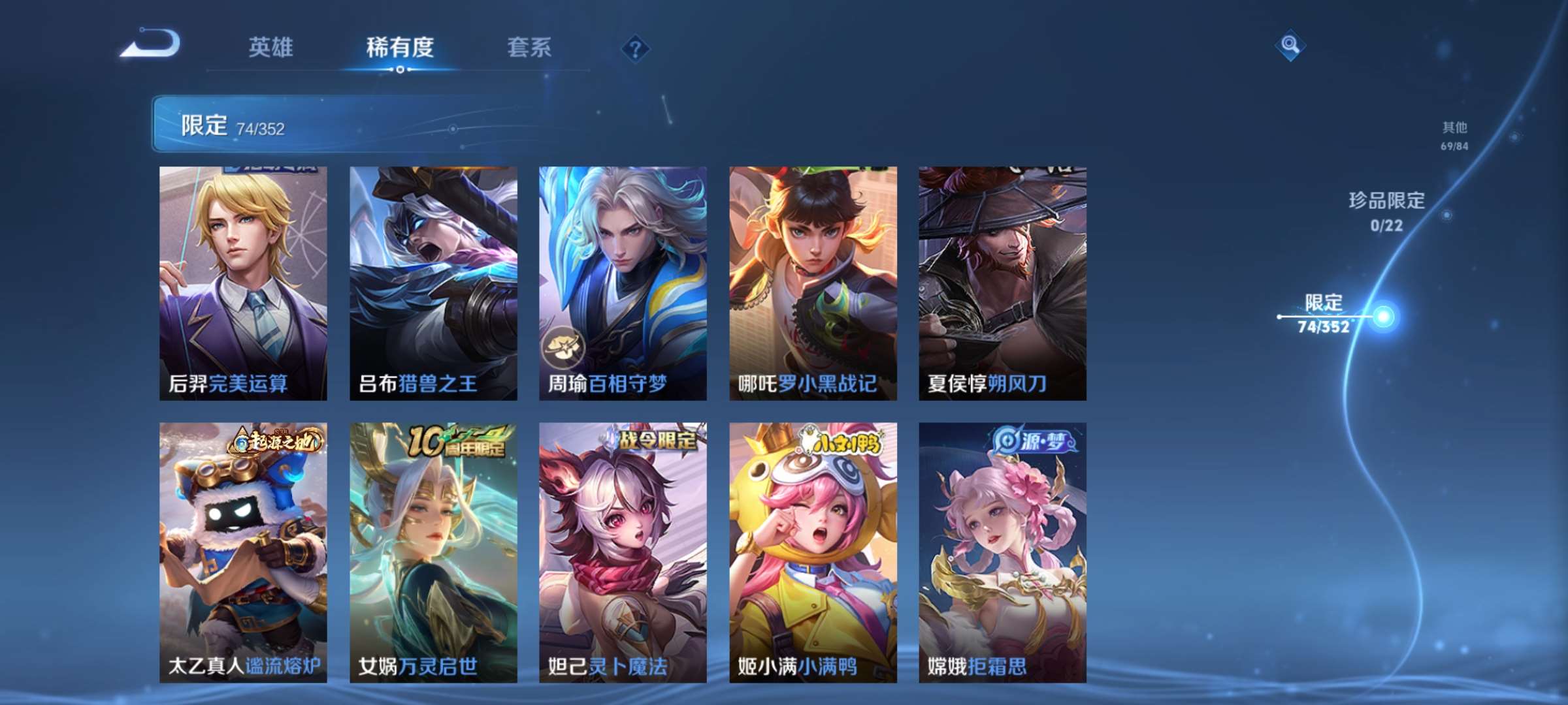 WZCMW428004王者荣耀账号详情图8 WZCMW428004王者荣耀账号详情图8