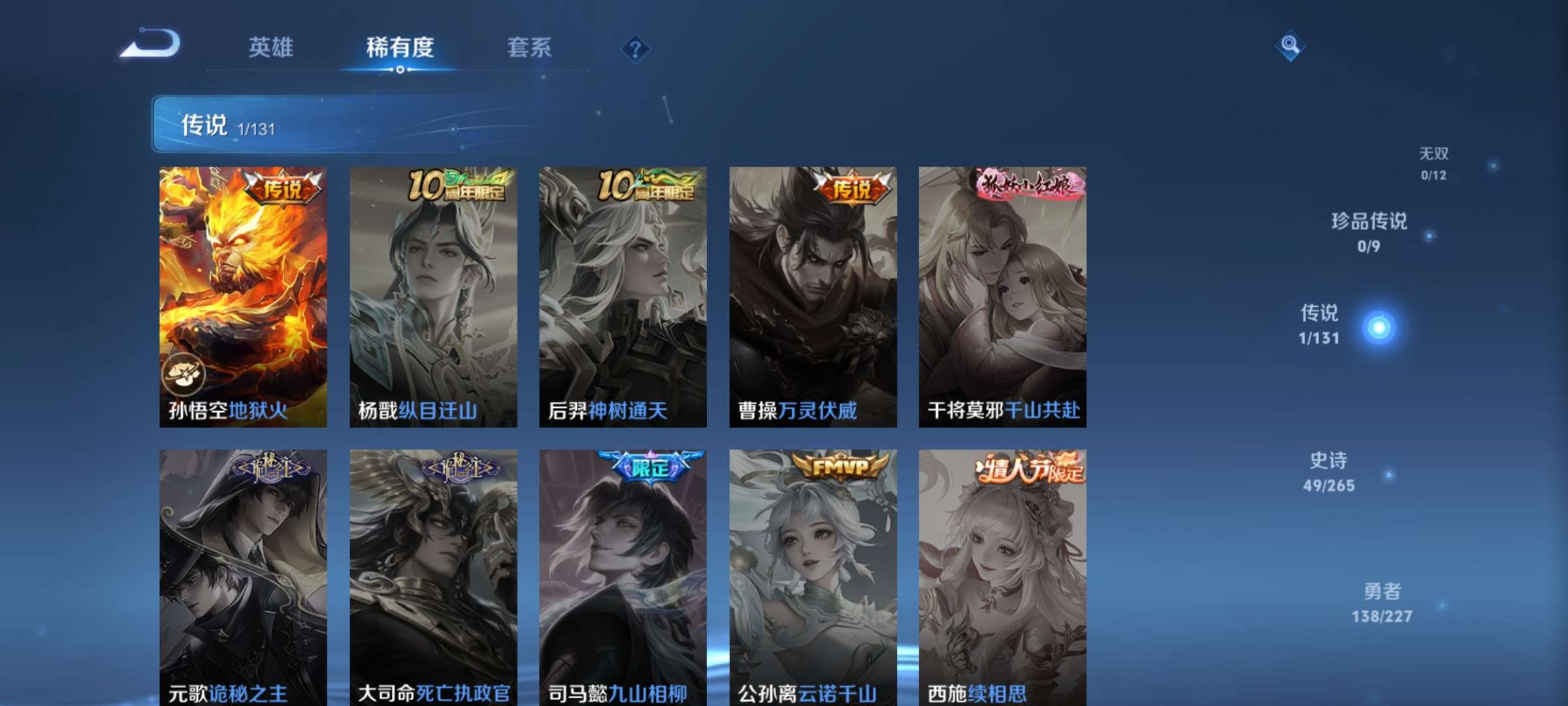 WZCMW428004王者荣耀账号详情图4 WZCMW428004王者荣耀账号详情图4